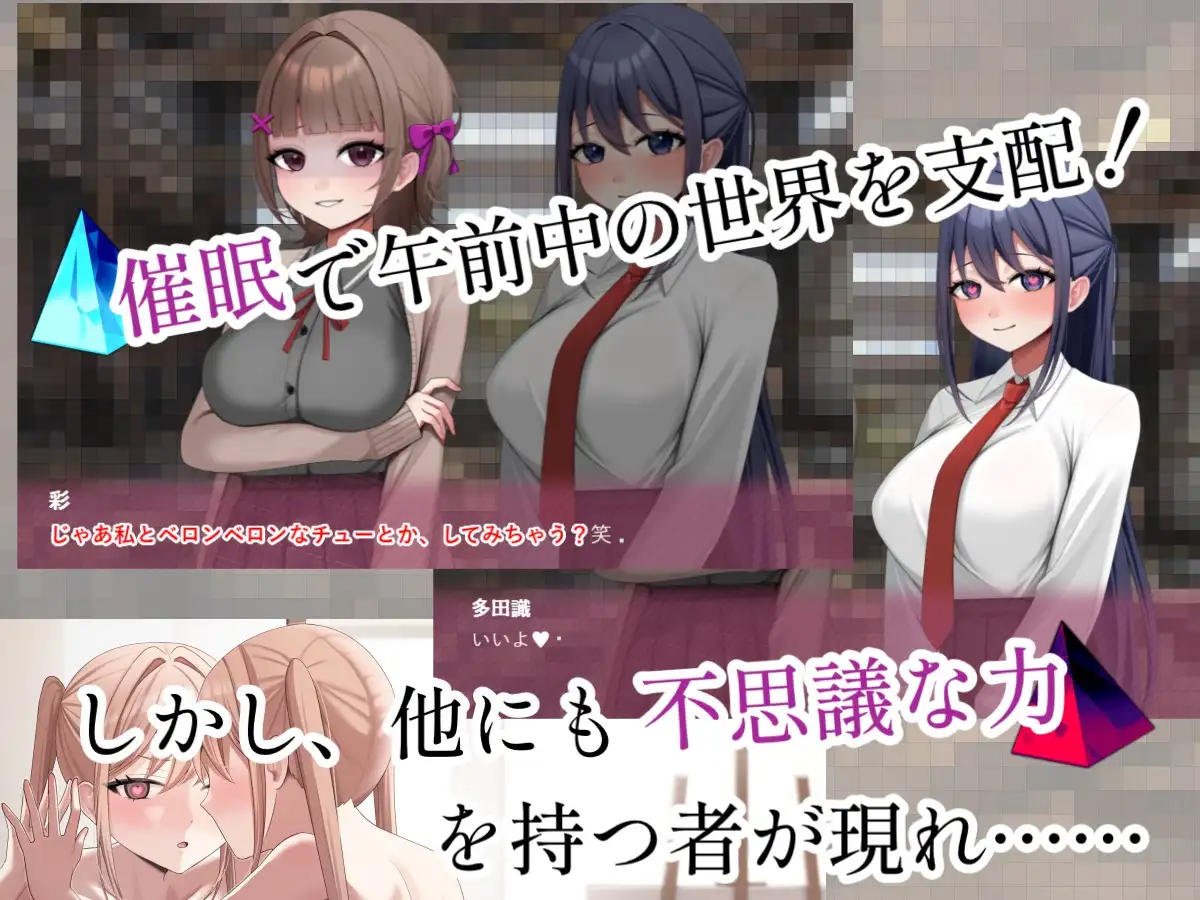 百合催○NTR:ヒプノタイム・デスウォッチ サンプル画像1