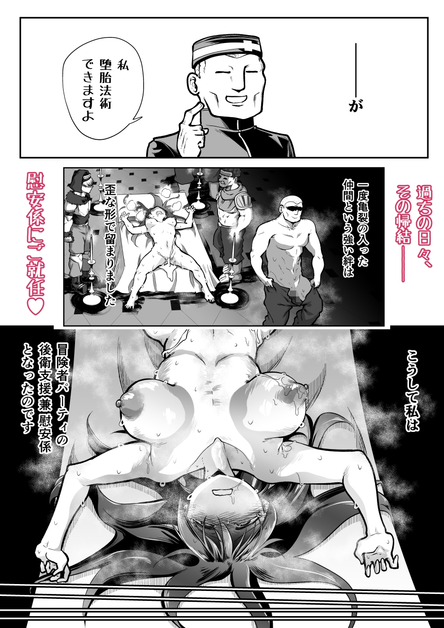 私の役目は後衛支援 兼 慰安係です-4