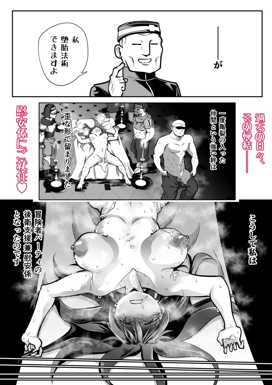 私の役目は後衛支援 兼 慰安係です サンプル画像 3