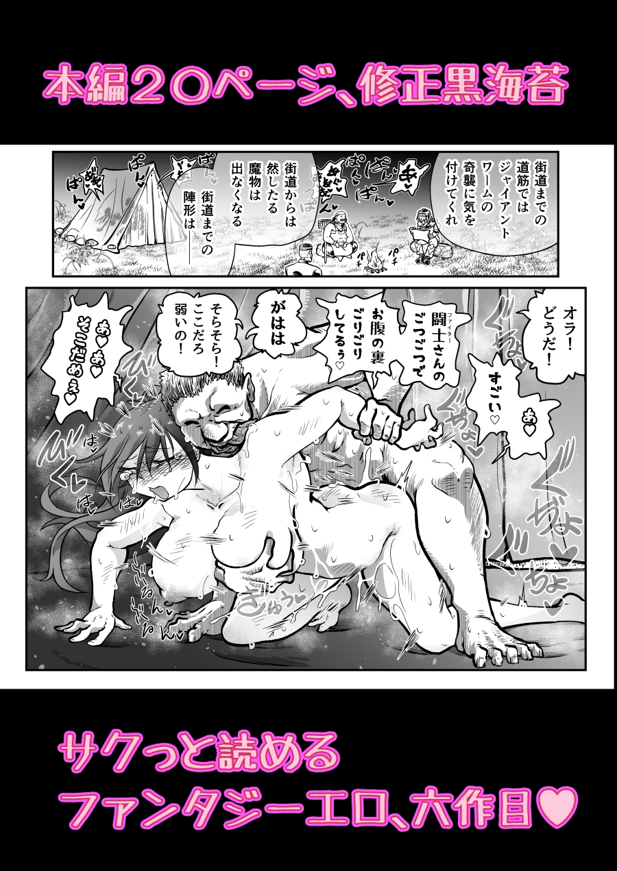 私の役目は後衛支援 兼 慰安係です-6