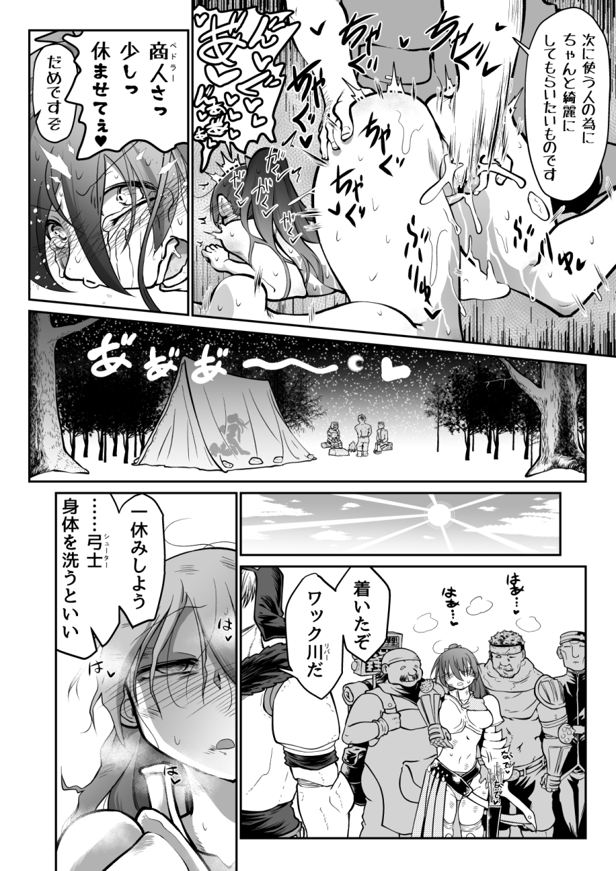 私の役目は後衛支援 兼 慰安係です-9