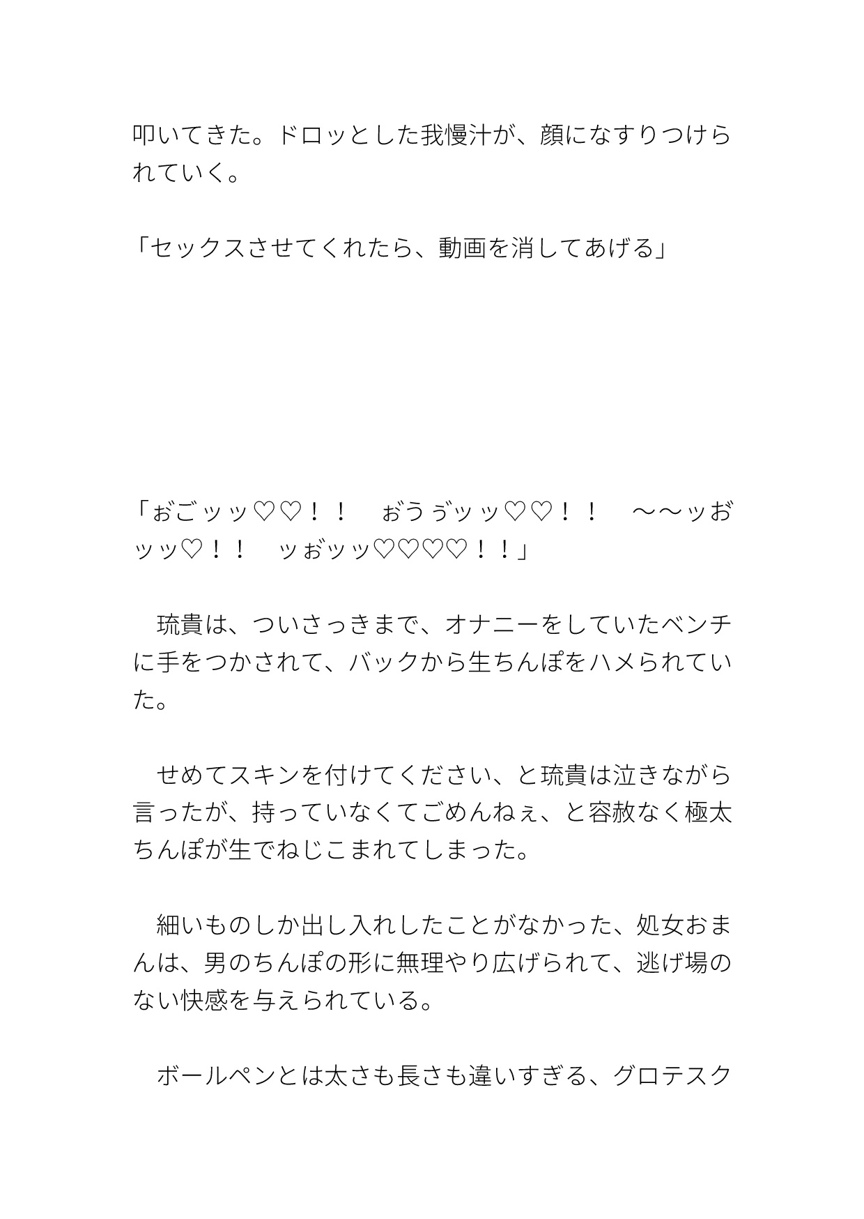 野外オナニーを撮影されて巨根で生ハメ中出しされるカントボーイ 画像9