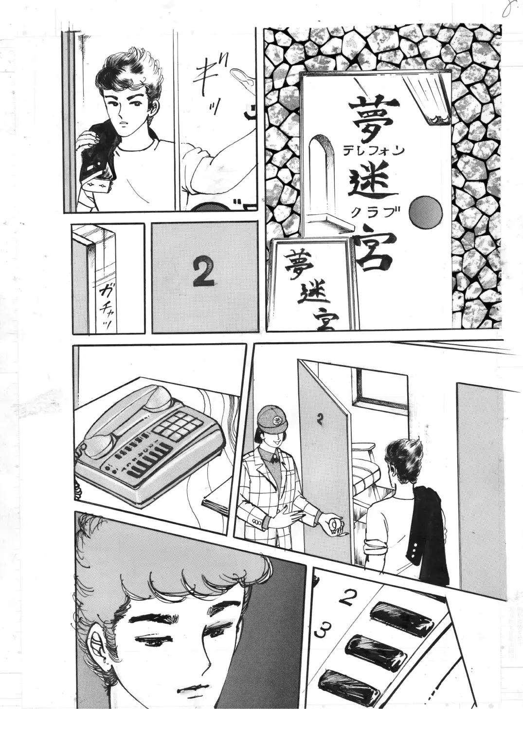 妖魔・少女責め サンプル画像 7