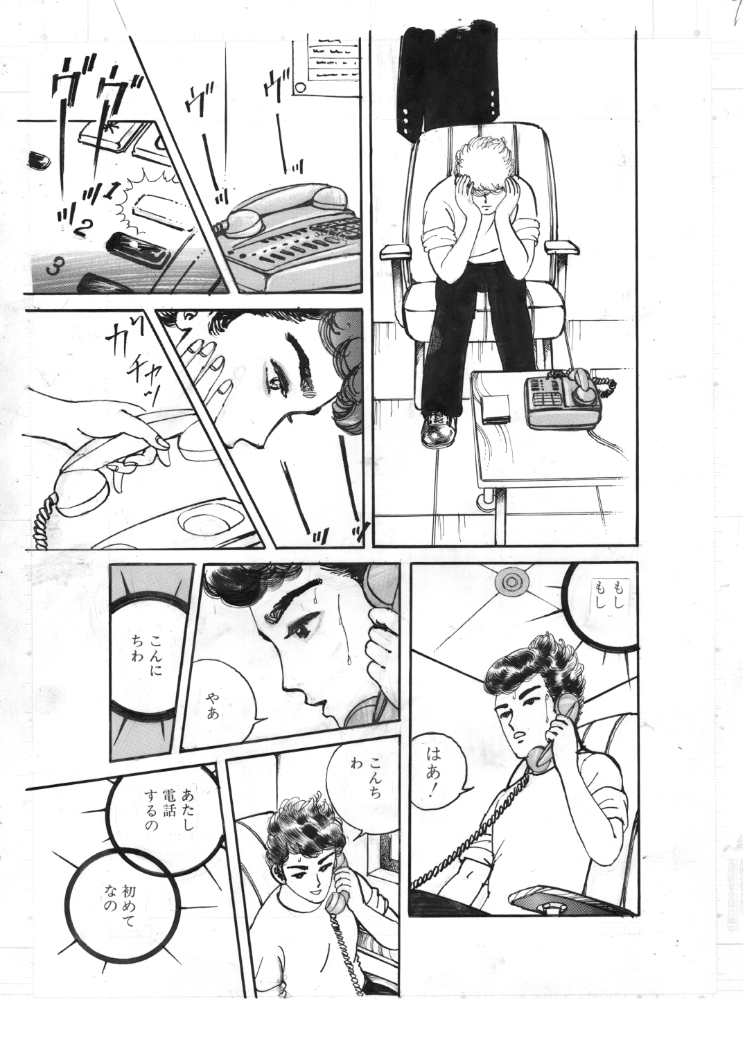 妖魔・少女責め