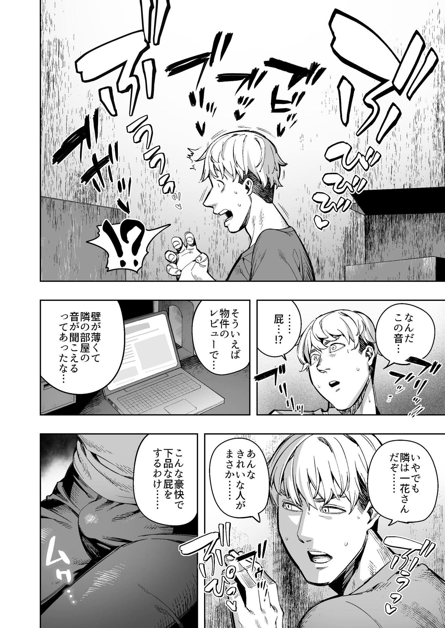 となりのスカトロOK奥さん〜やさしくて豊満な一花さん編〜