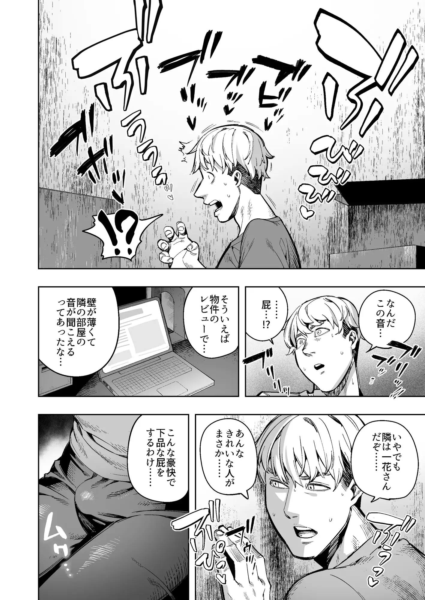となりのスカトロOK奥さん〜やさしくて豊満な一花さん編〜 サンプル画像 9