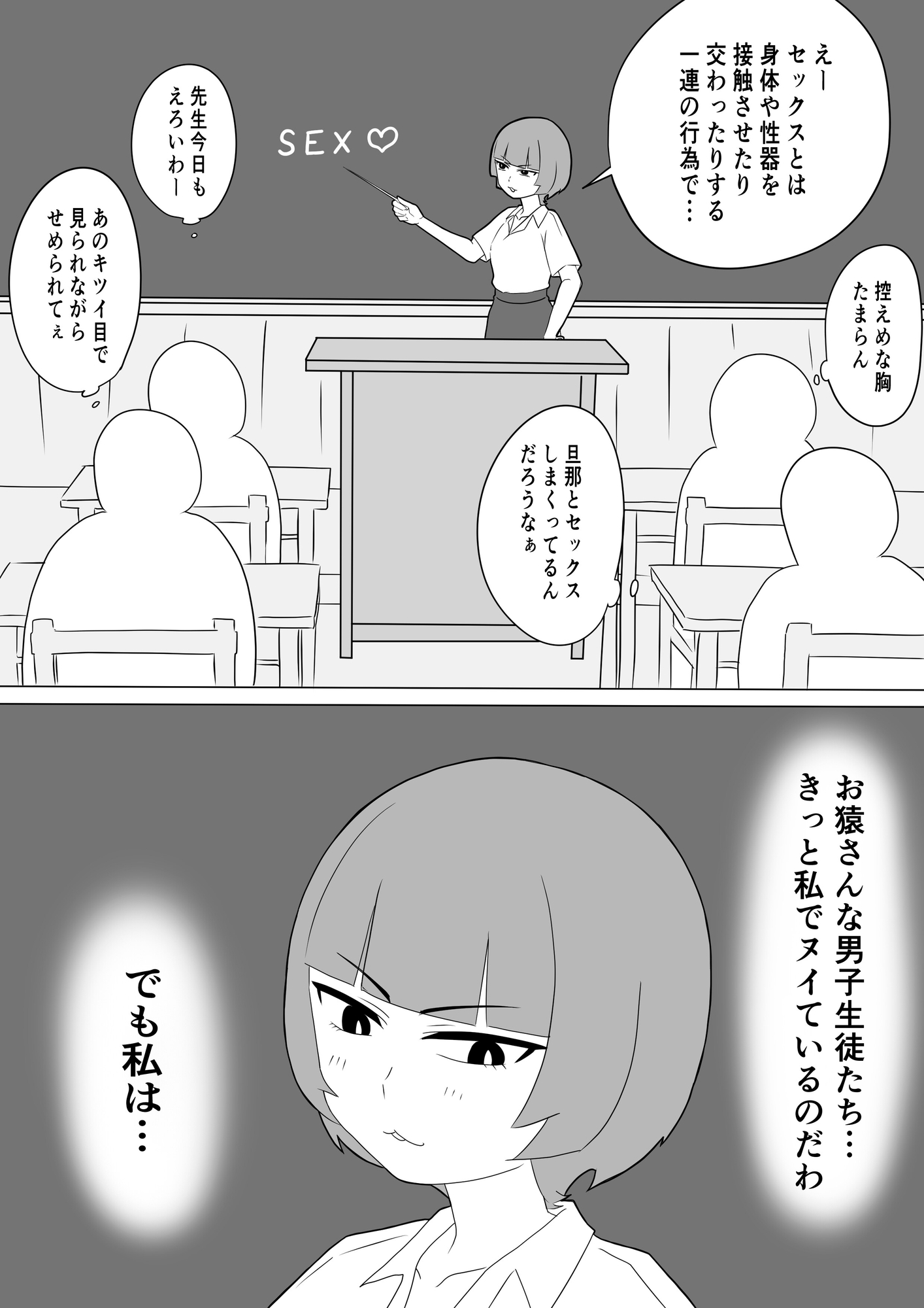 なぜ私が女子生徒のふたなりチンポに屈したか～ぺろぺろしたいだけなのに突っ込まれちゃった～