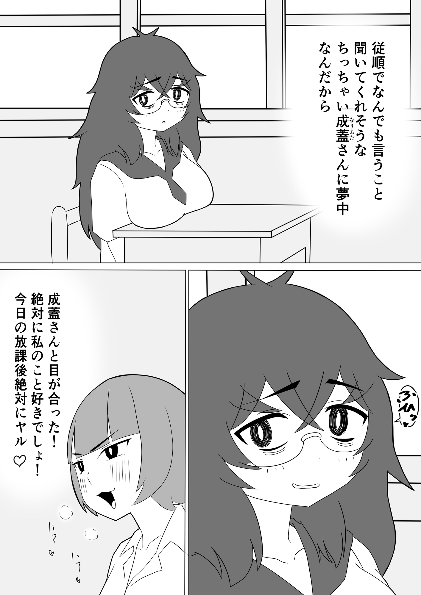 なぜ私が女子生徒のふたなりチンポに屈したか～ぺろぺろしたいだけなのに突っ込まれちゃった～