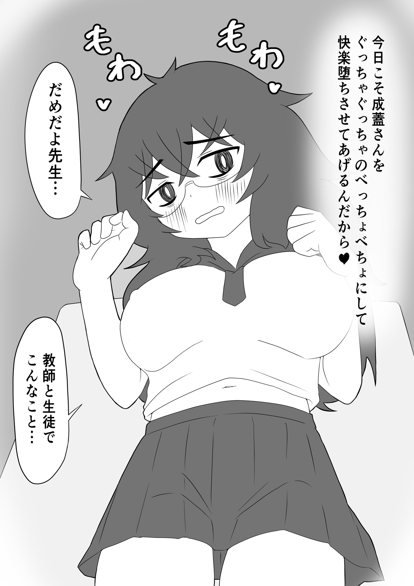 なぜ私が女子生徒のふたなりチンポに屈したか～ぺろぺろしたいだけなのに突っ込まれちゃった～