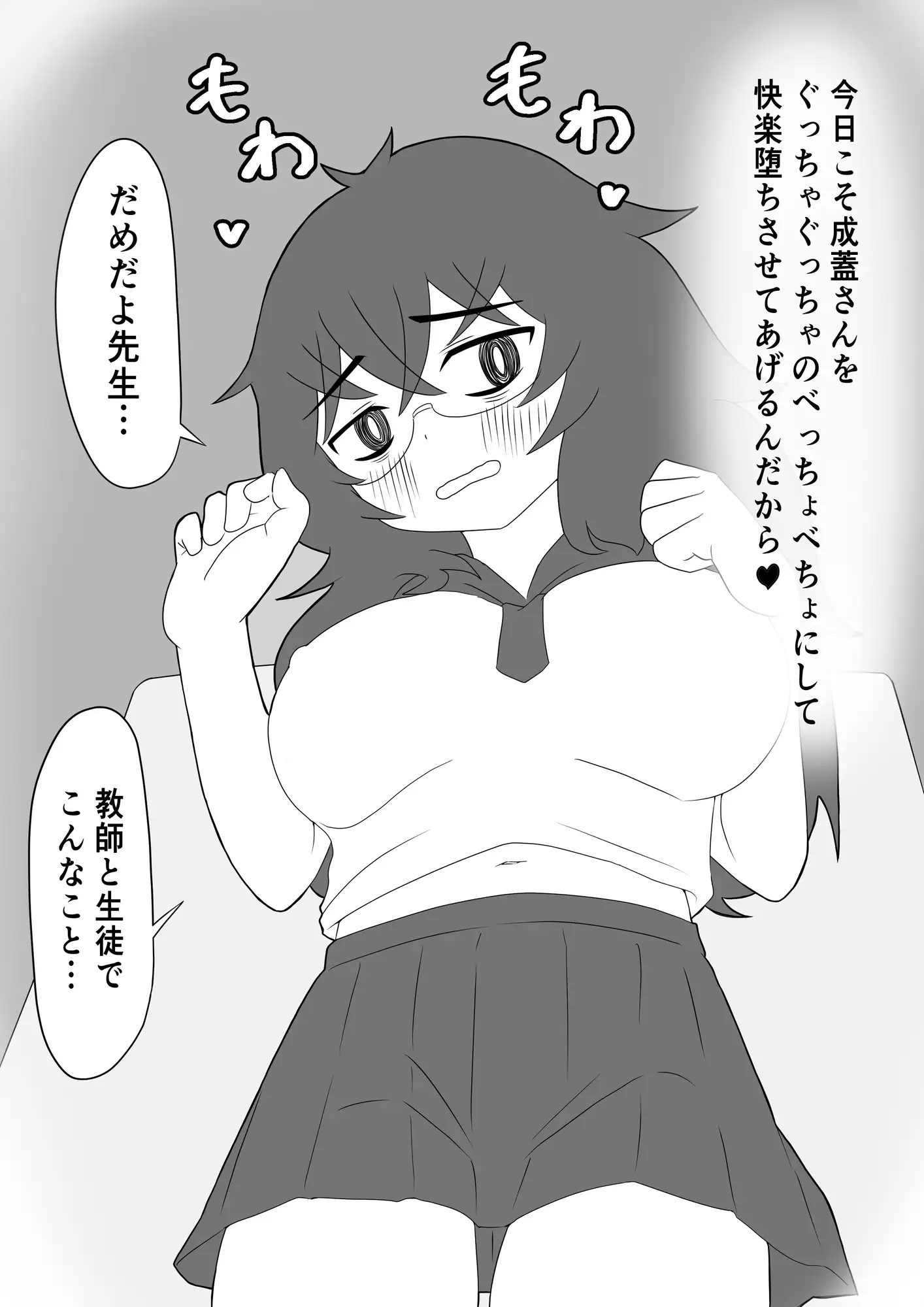 なぜ私が女子生徒のふたなりチンポに屈したか～ぺろぺろしたいだけなのに突っ込まれちゃった～ サンプル画像 7