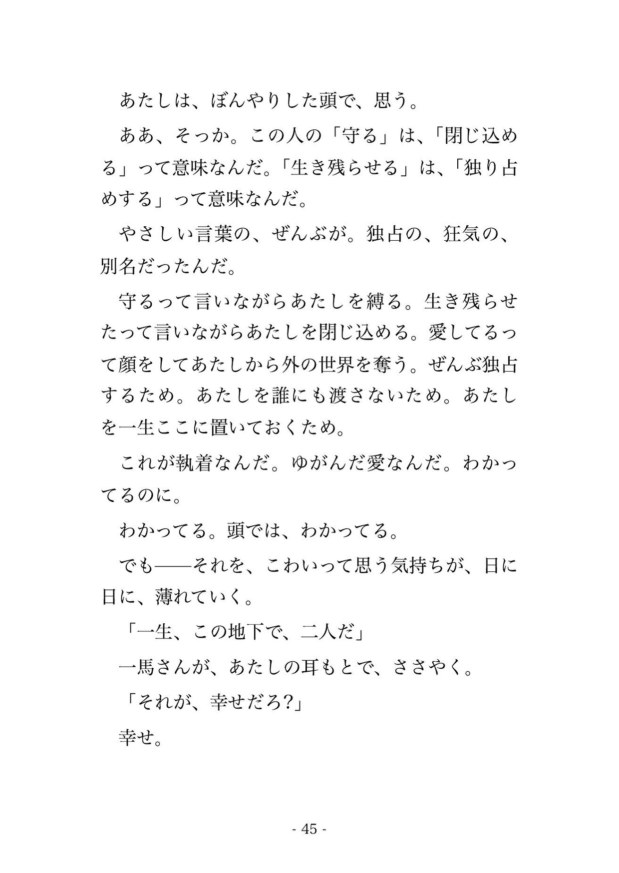 終末に備えて地下シェルターを作った偏執的な男に『外の世界はもう終わる』と地下へ囲われて逃げ場のないまま毎晩中出しされてるんだけど!? サンプル11