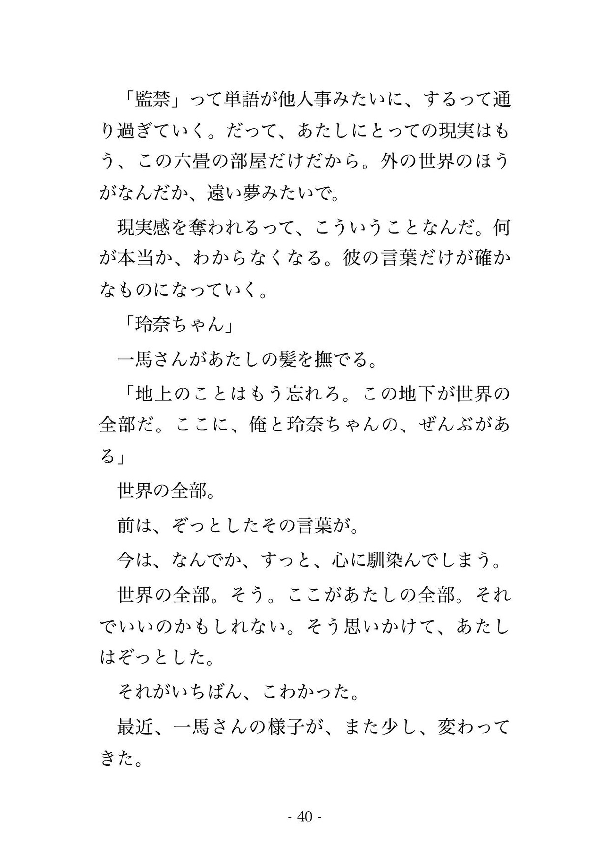 終末に備えて地下シェルターを作った偏執的な男に『外の世界はもう終わる』と地下へ囲われて逃げ場のないまま毎晩中出しされてるんだけど!? サンプル9