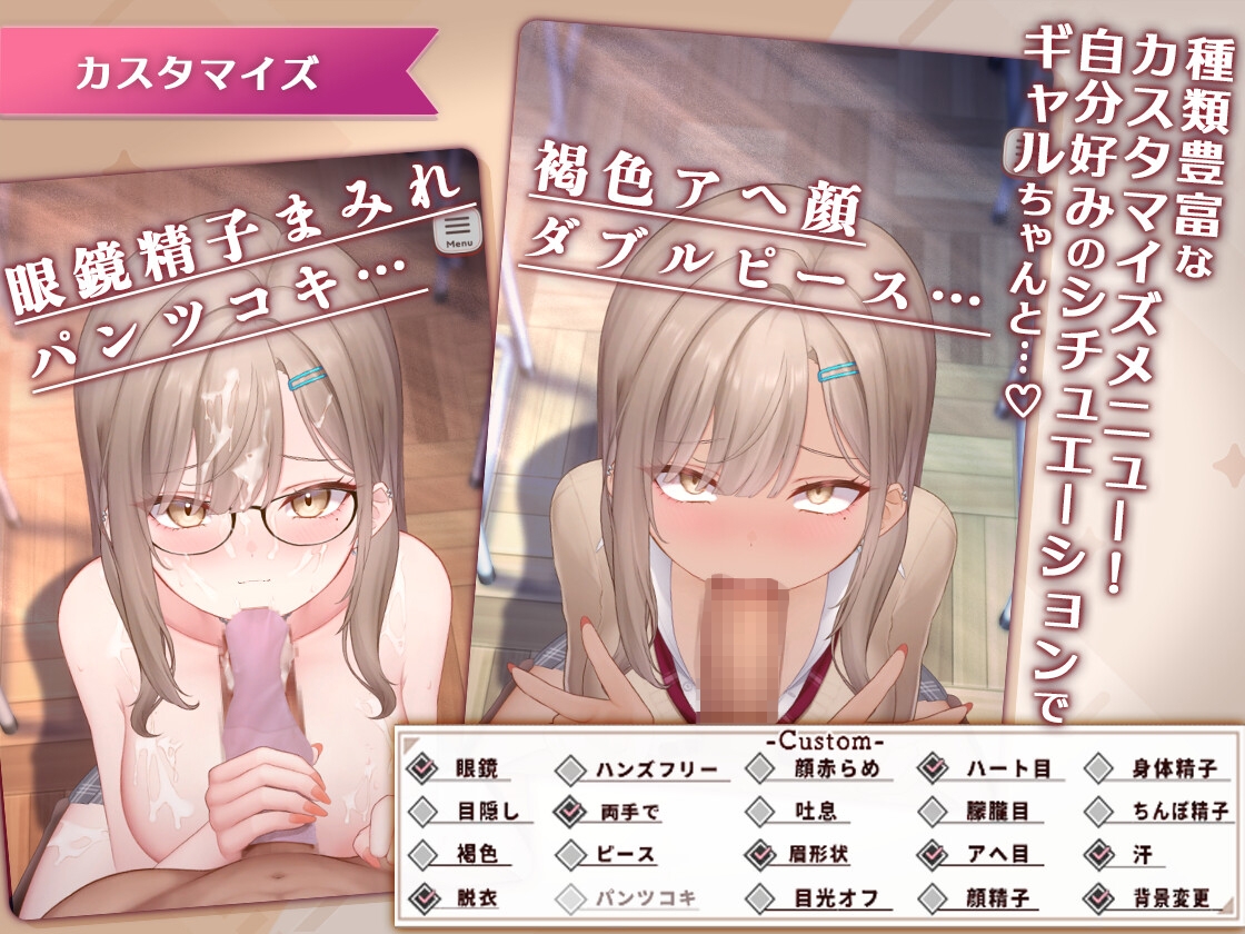 【Android版】おーらるえっち♡ぷれいやー -教え子ギャル編- 画像5