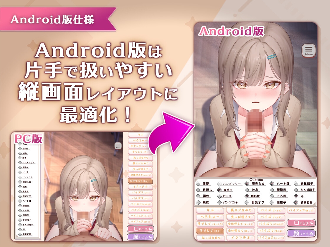 【Android版】おーらるえっち♡ぷれいやー -教え子ギャル編- 画像6