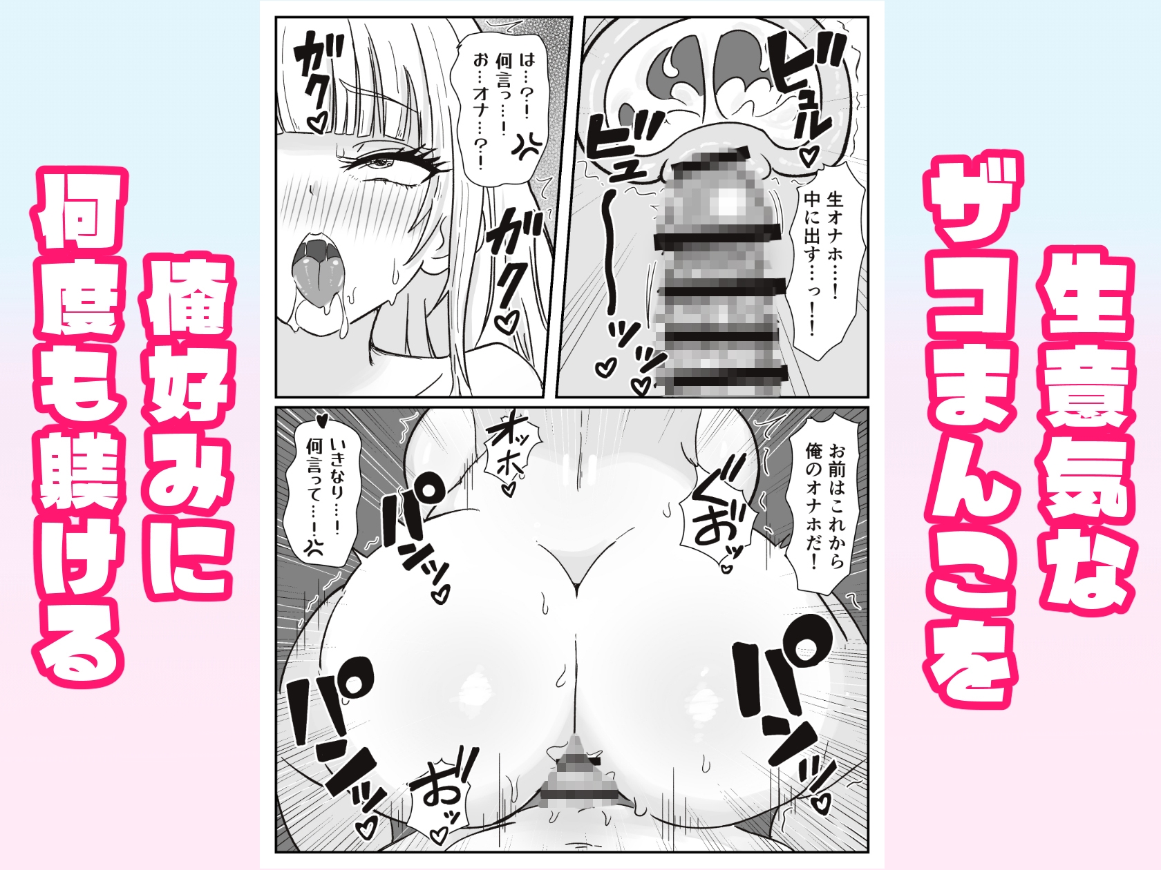 久しぶりに再会した幼馴染がギャルになっていたので、俺専用のオナホにした話