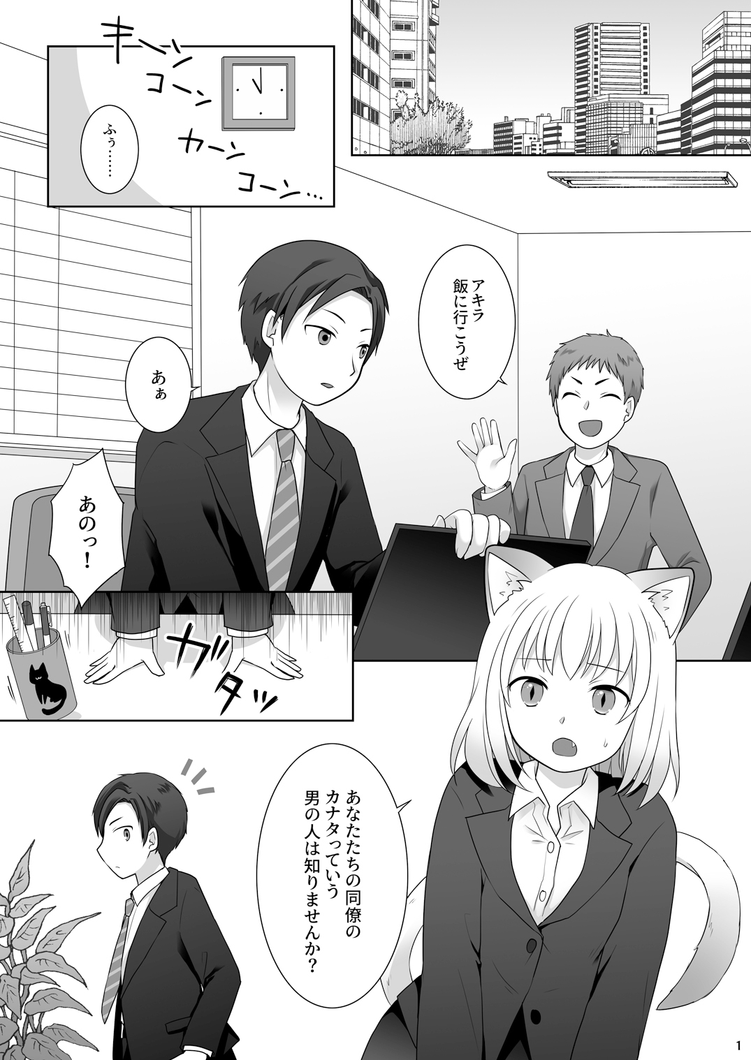 お金は賭けないギャンブルアプリ 〜人権が無い魔物娘が生まれる真実とは〜-2