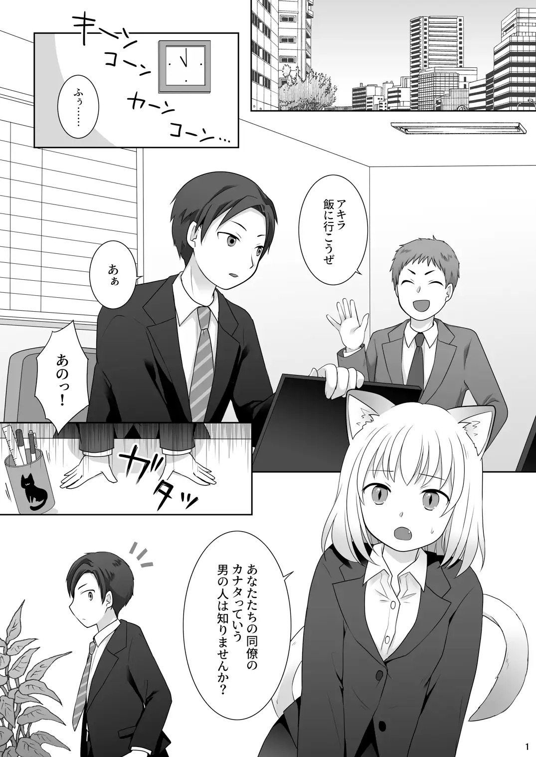お金は賭けないギャンブルアプリ 〜人権が無い魔物娘が生まれる真実とは〜_0