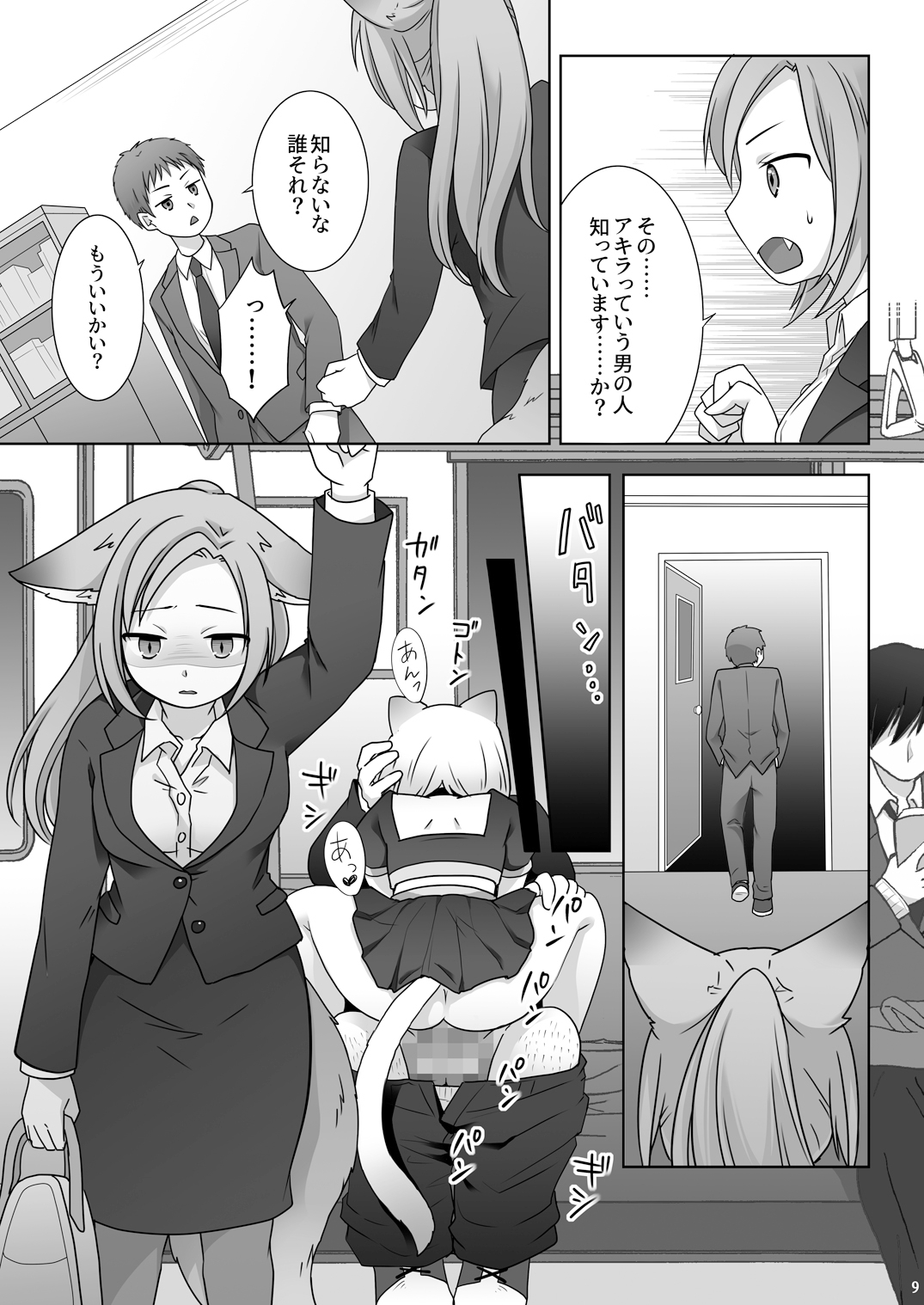 お金は賭けないギャンブルアプリ 〜人権が無い魔物娘が生まれる真実とは〜-10