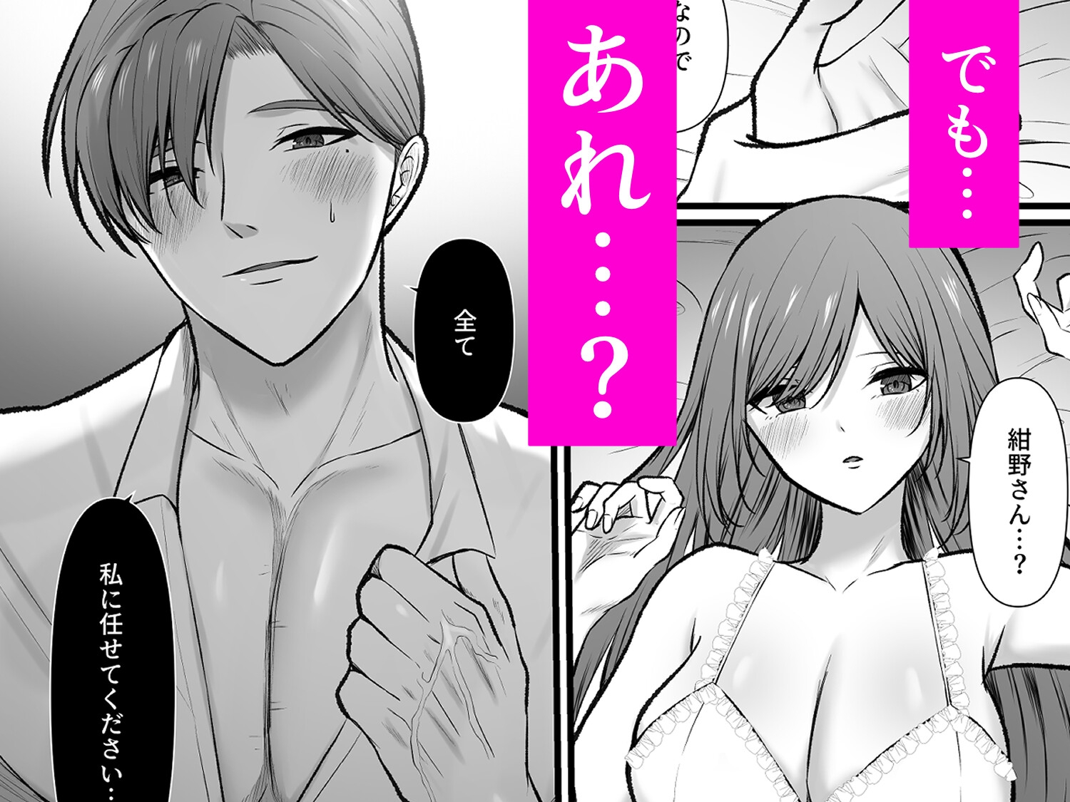 ずっと好きだった執事が少し気持ち悪い 画像3