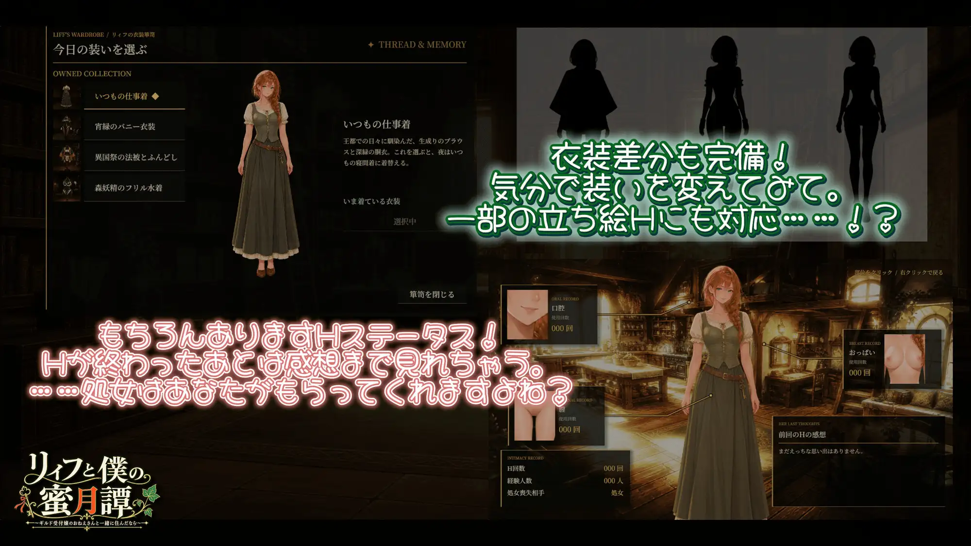 【NTR/純愛ADV】リィフと僕の蜜月譚～ギルド受付嬢のおねえさんと一緒に住んだなら～ サンプル画像 3