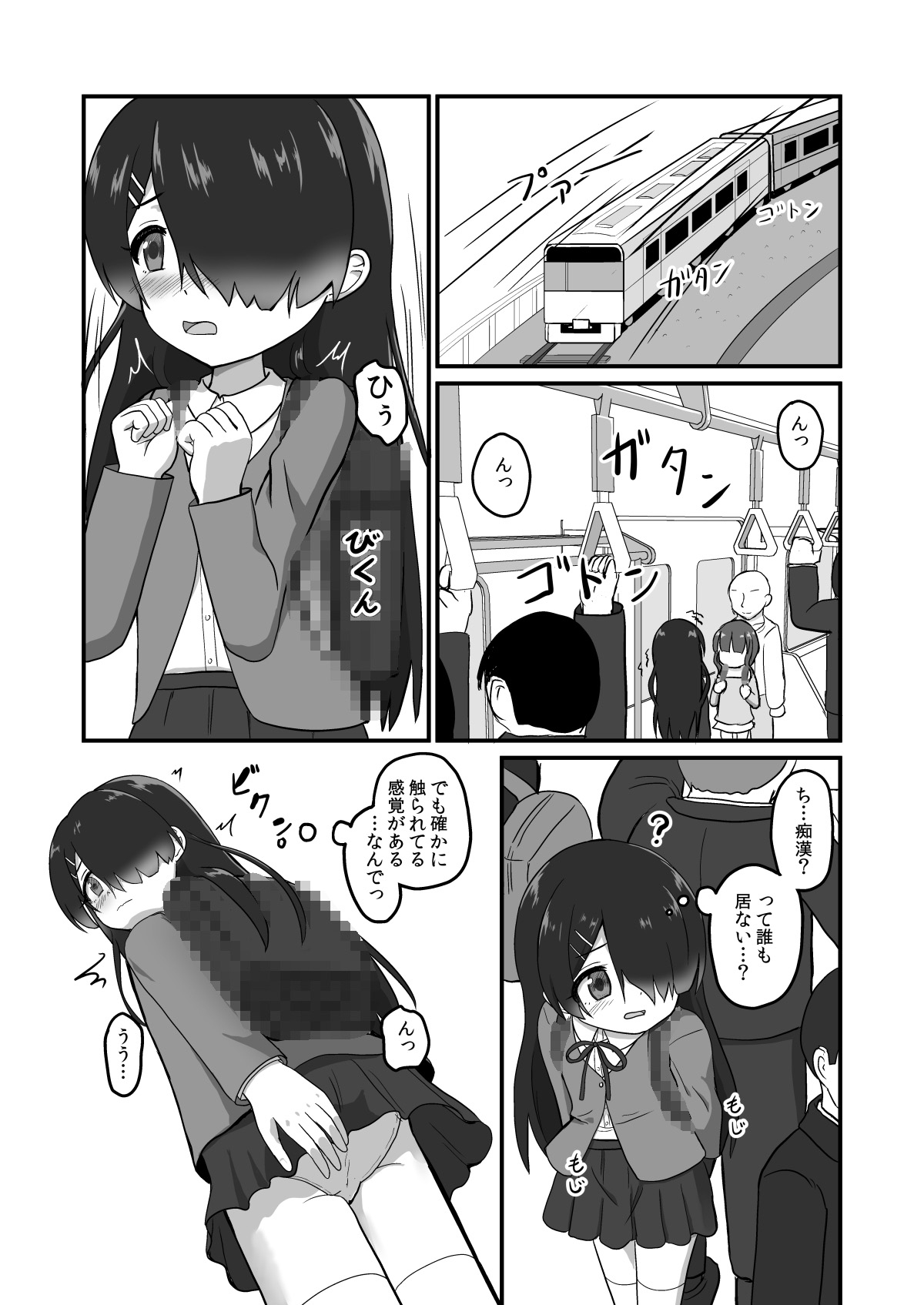 認識阻害で好き放題してたら感覚共有女子が勝手に喘ぎだした話