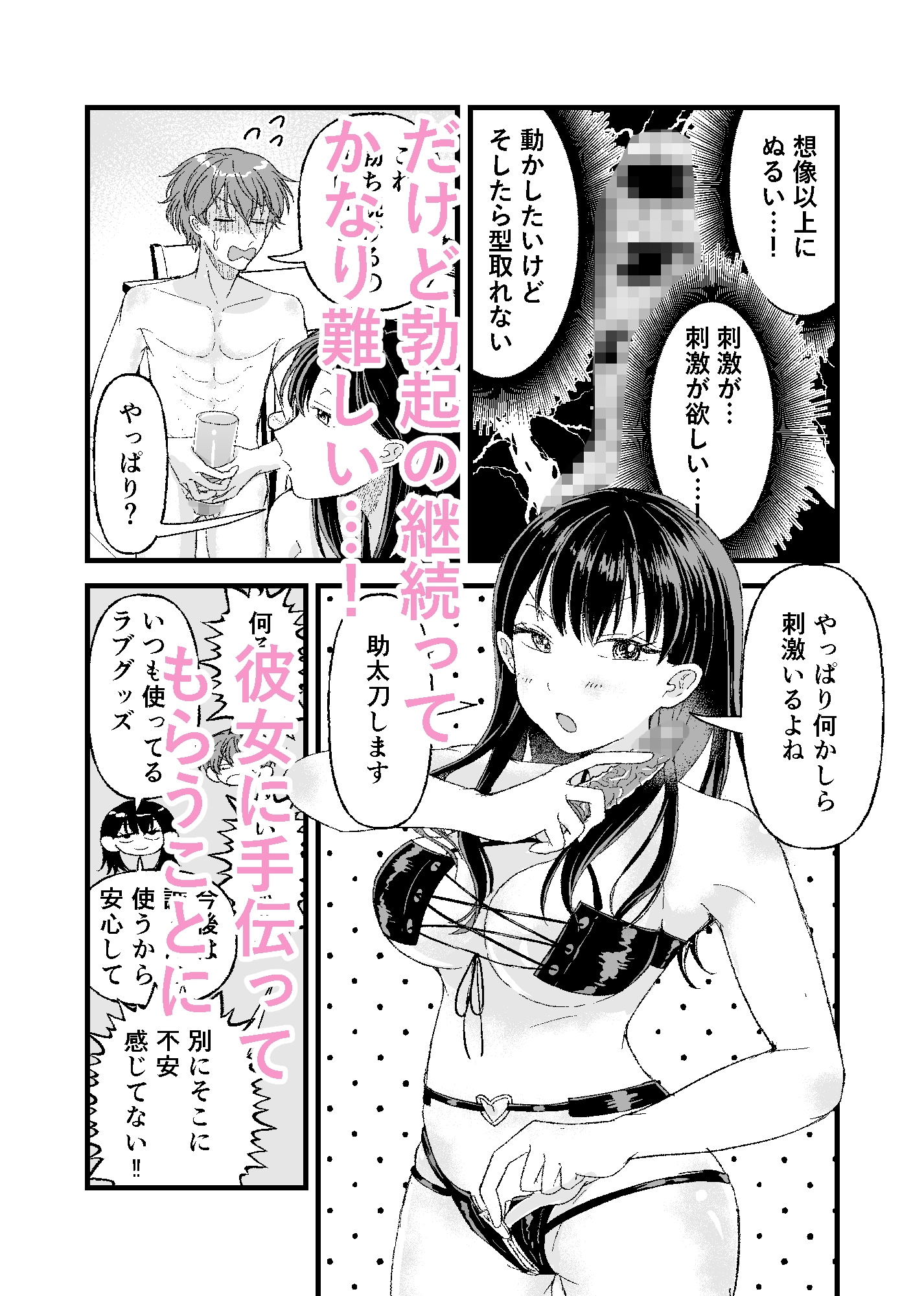 真面目な彼女といちゃいちゃディルドクッキング