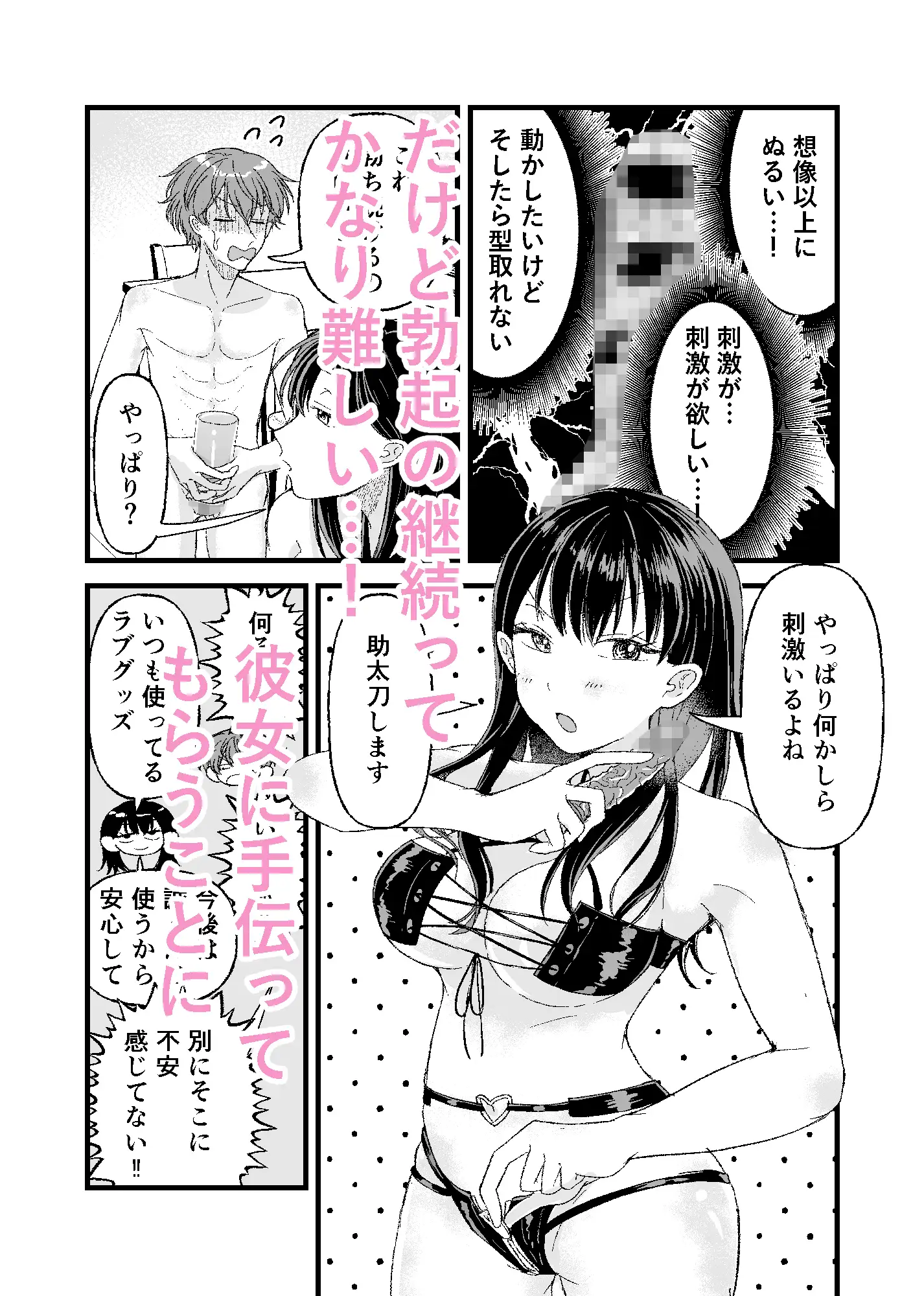 真面目な彼女といちゃいちゃディルドクッキング サンプル画像 3