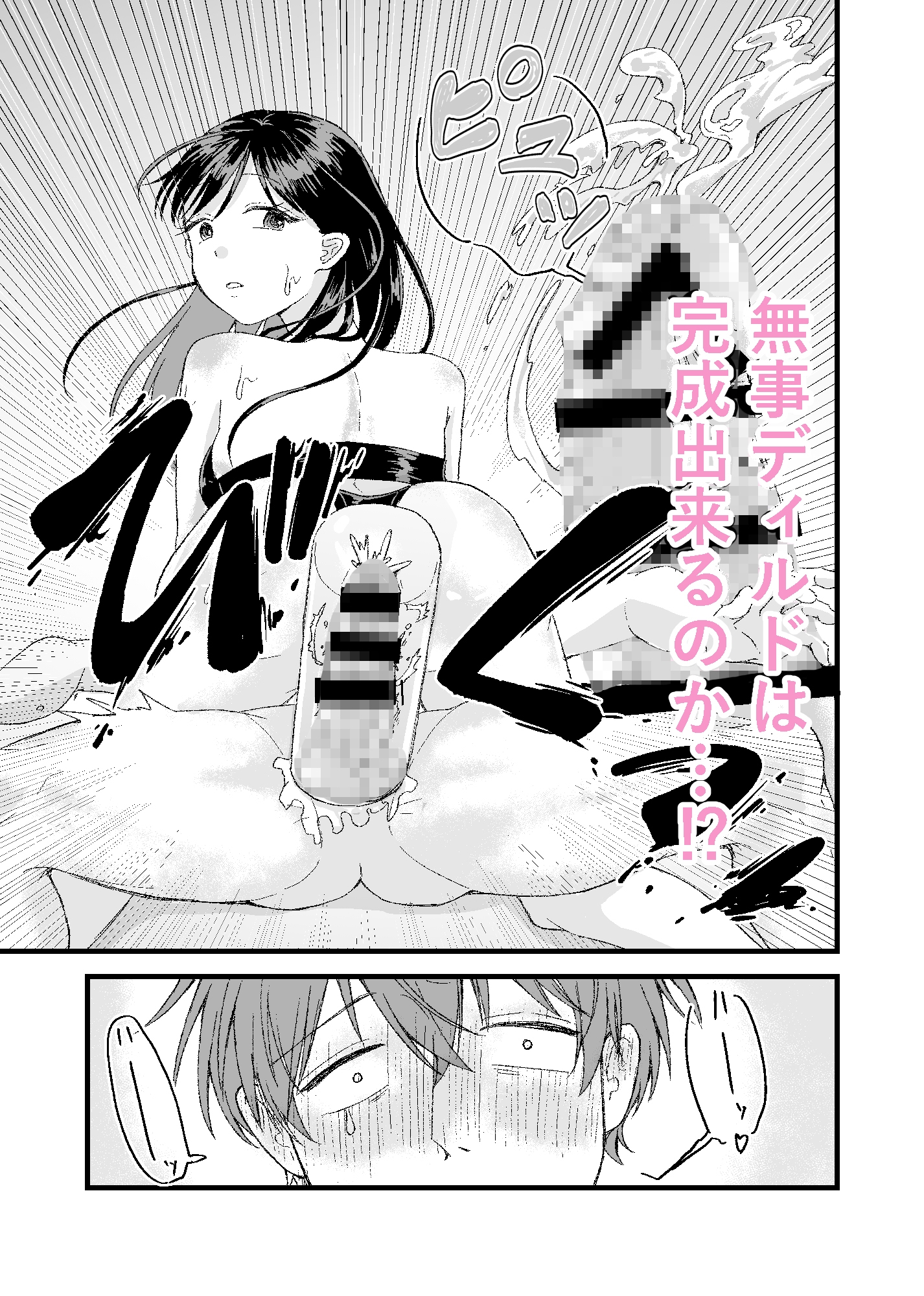 真面目な彼女といちゃいちゃディルドクッキング