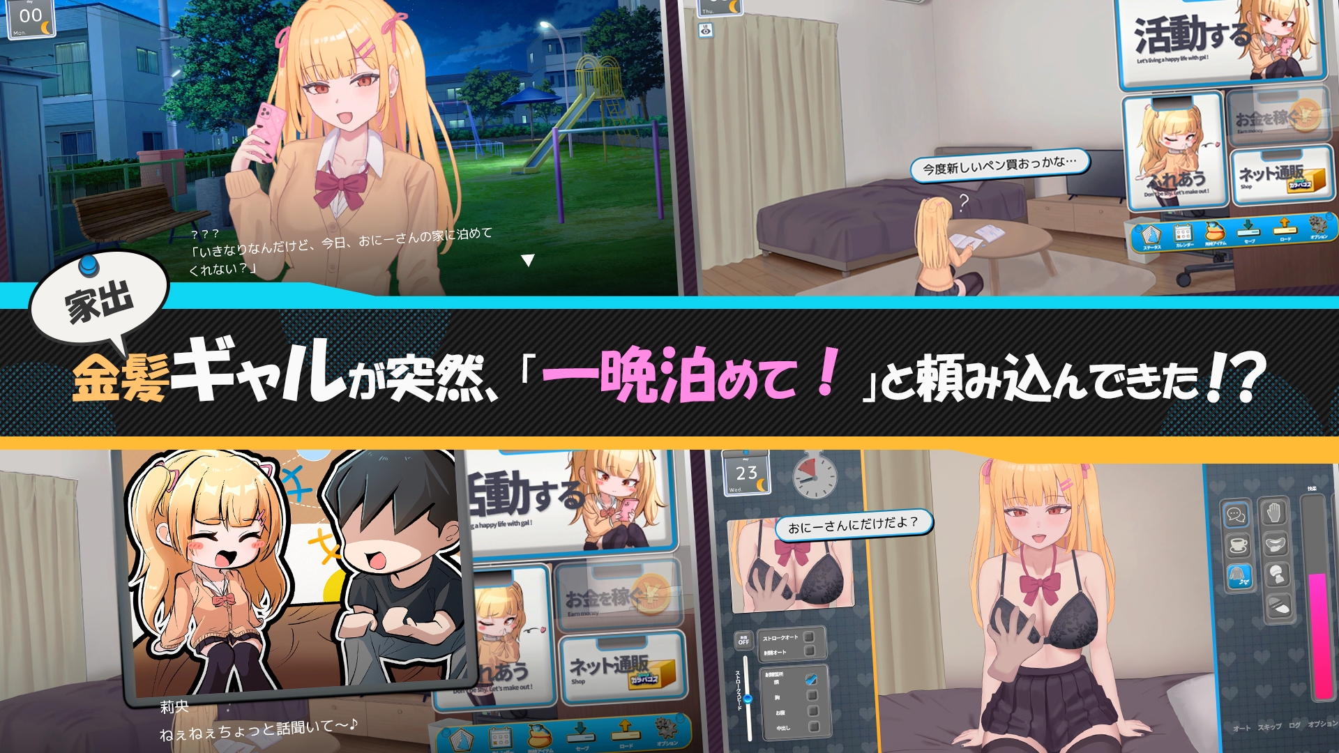 らんなうぇいガール・わんまんすっ!のサンプル画像 1