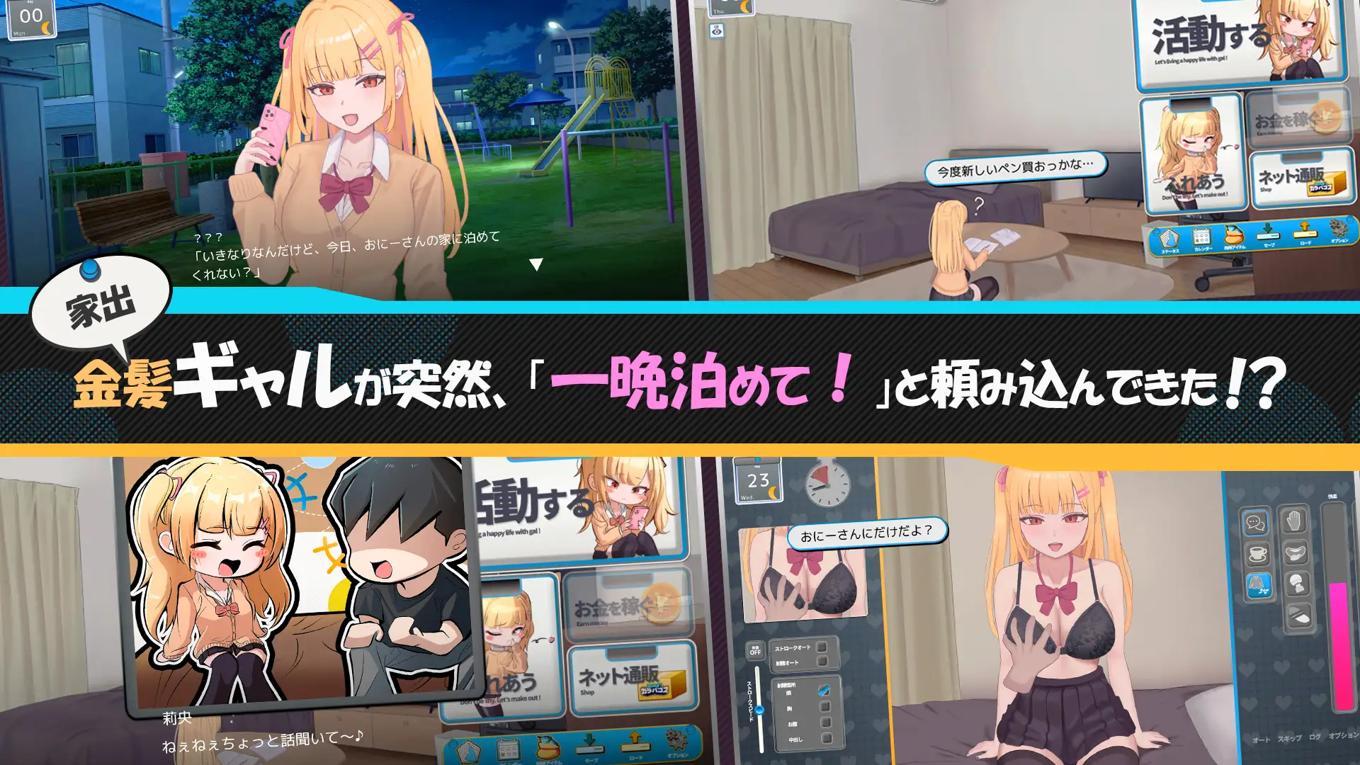 らんなうぇいガール・わんまんすっ!_0