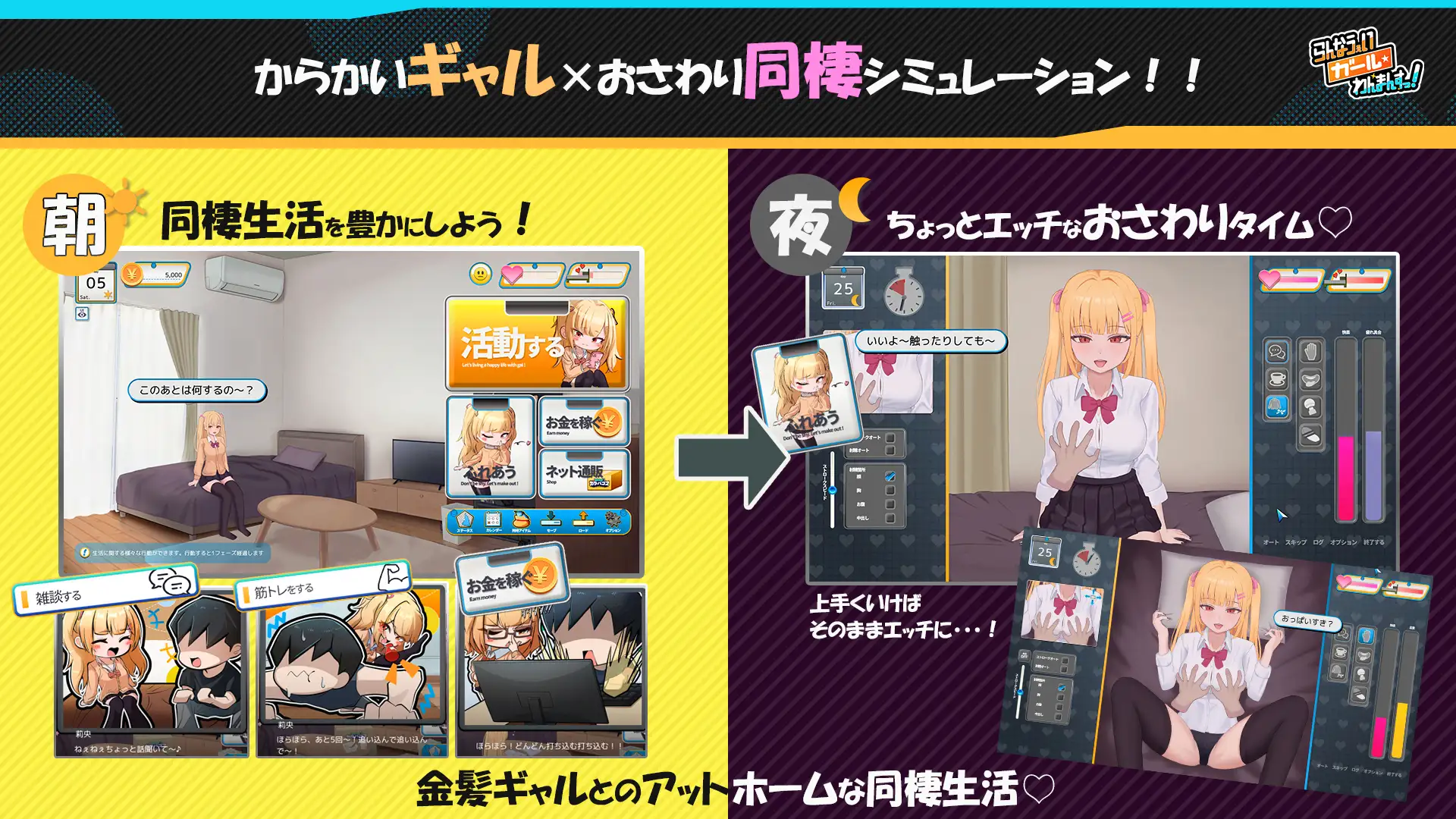 らんなうぇいガール・わんまんすっ！ サンプル画像 2