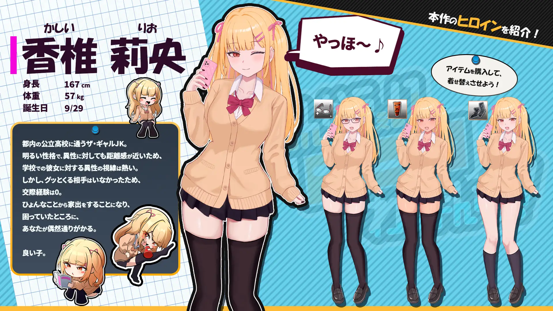 らんなうぇいガール・わんまんすっ！ サンプル画像 8