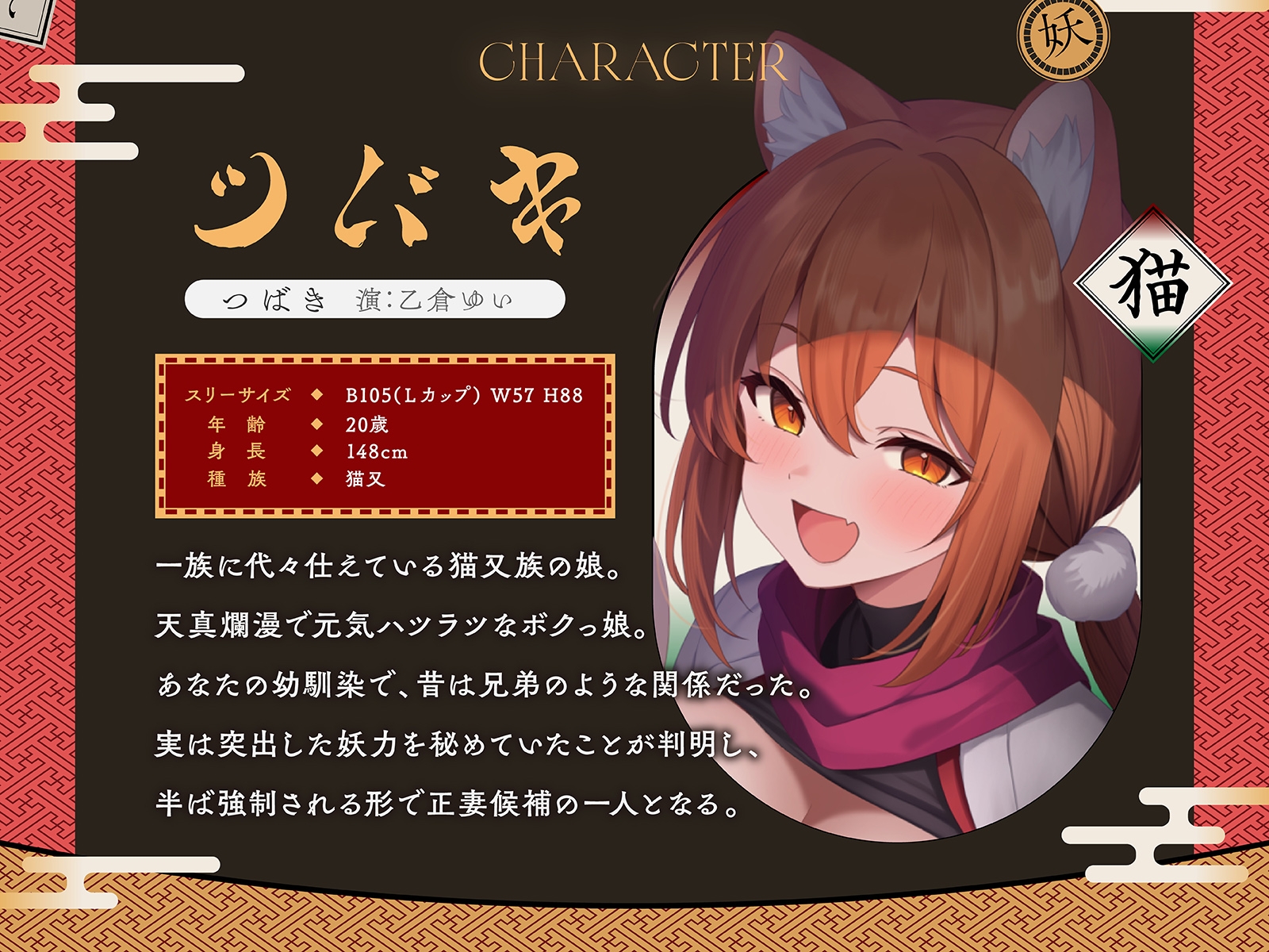 ♦️長編♦️孕ませ御伽草子 ～三人の妖女と紡ぐ淫らな子作りの物語～【KU100収録】 サンプル画像6枚目