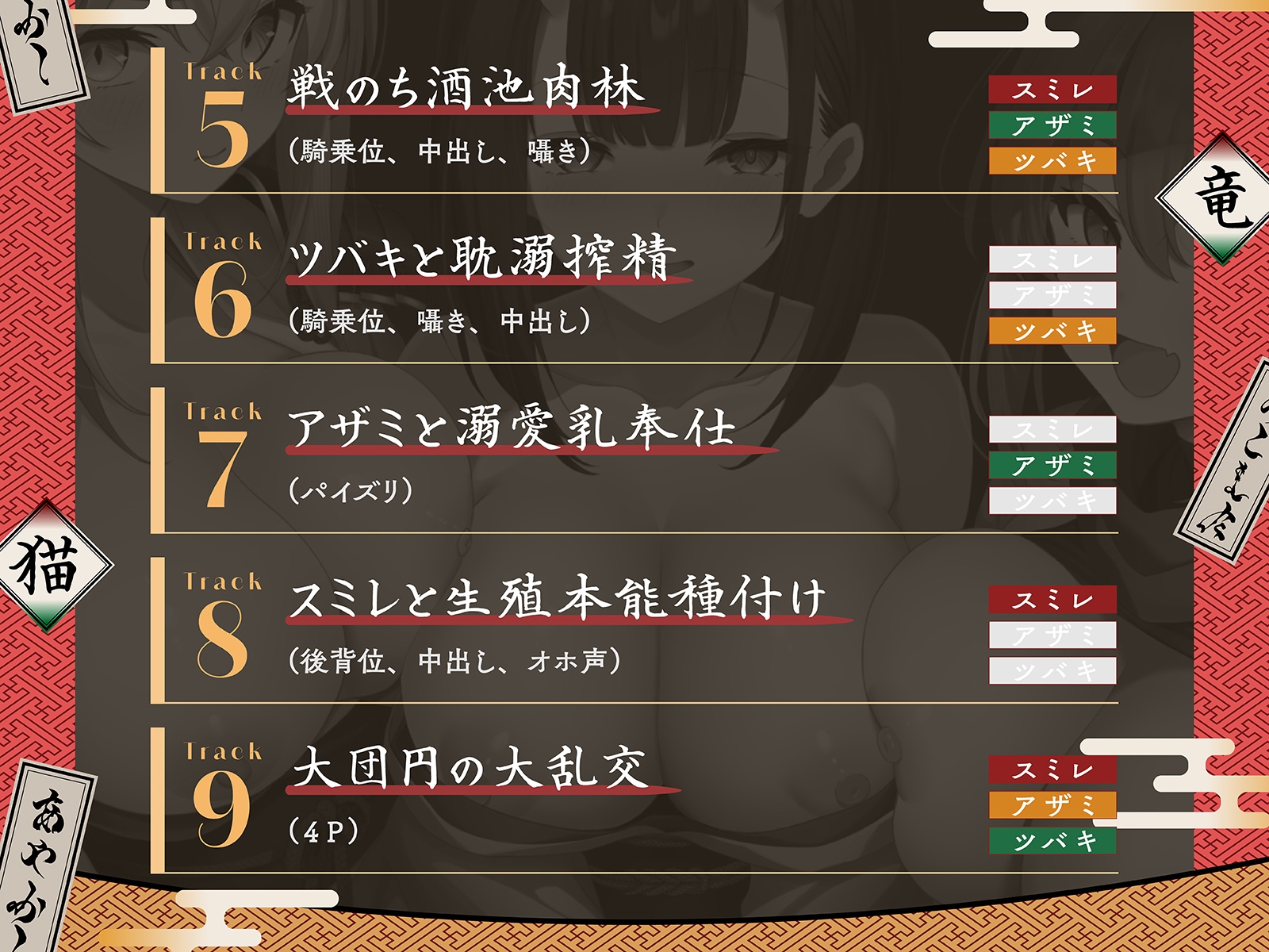 ♦️長編♦️孕ませ御伽草子 ～三人の妖女と紡ぐ淫らな子作りの物語～【KU100収録】 サンプル画像8枚目