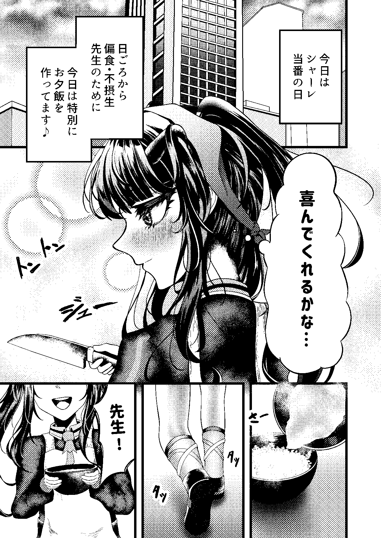 【曇らせ】アレルギー-2