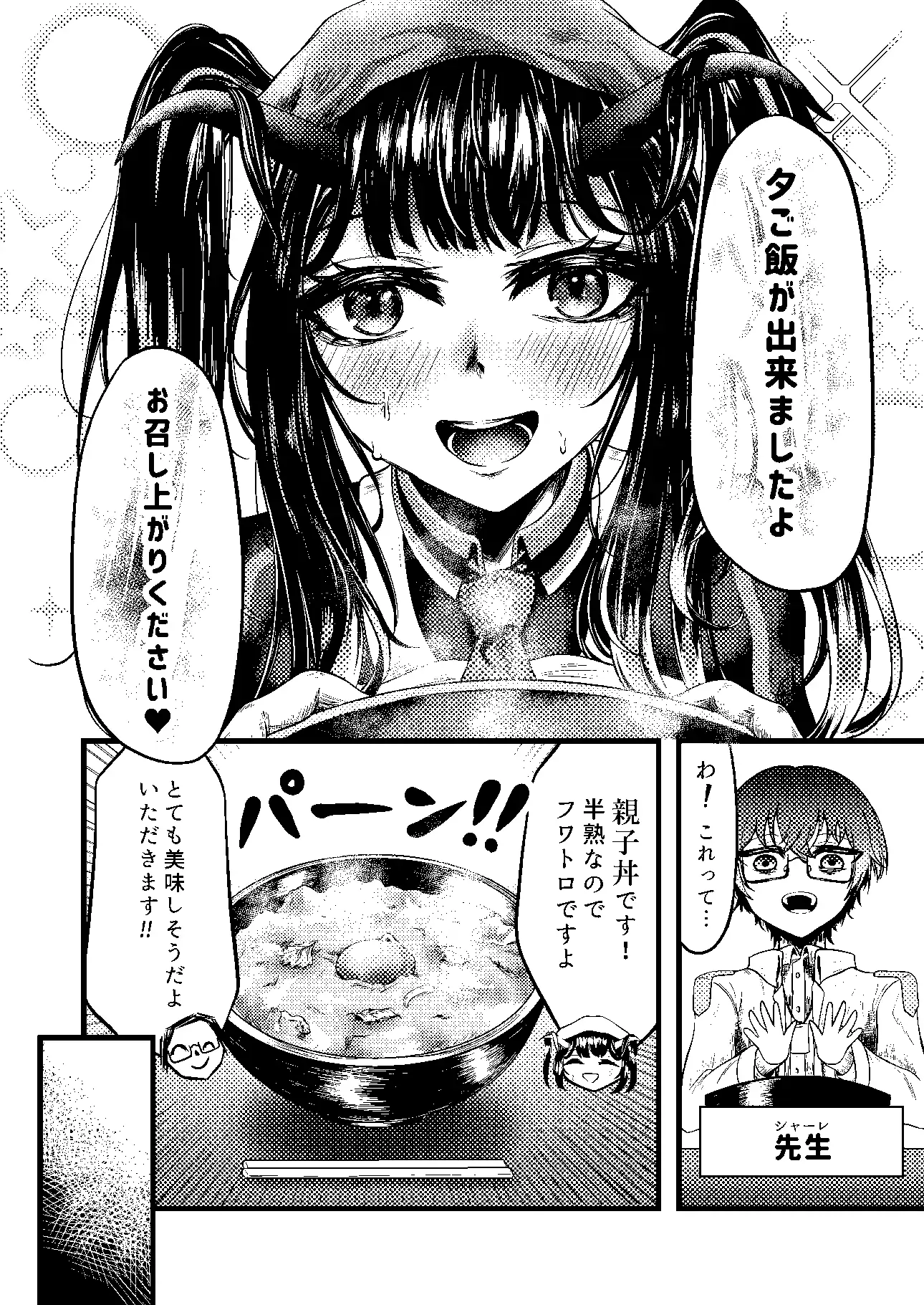 【曇らせ】アレルギー サンプル画像 2