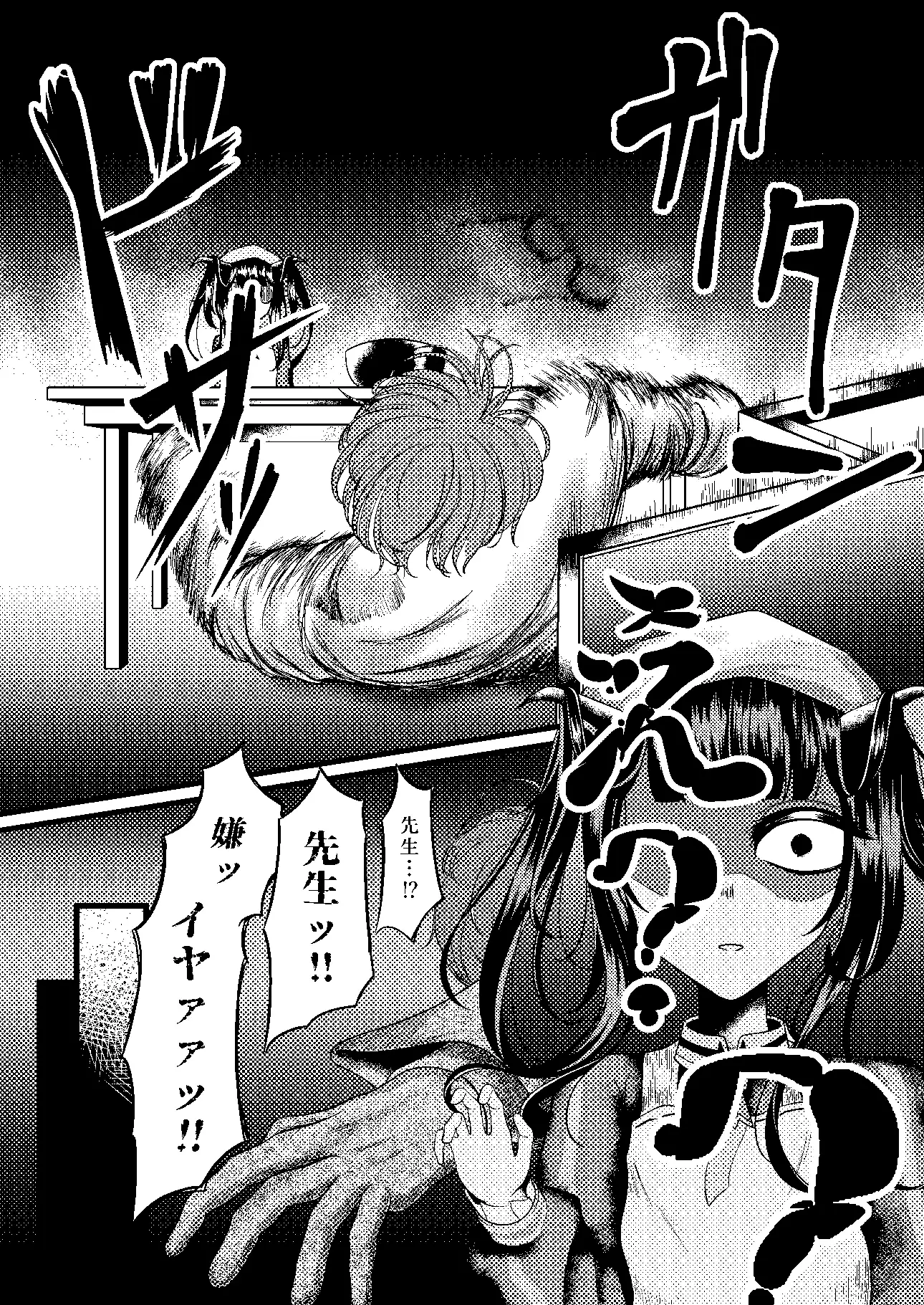 【曇らせ】アレルギー サンプル画像 4