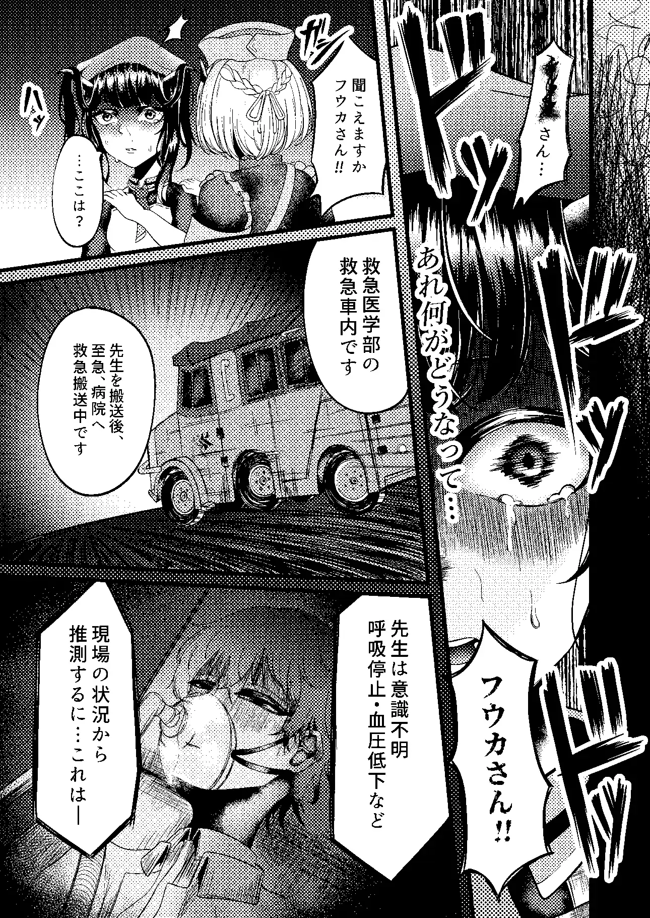 【曇らせ】アレルギー サンプル画像 5