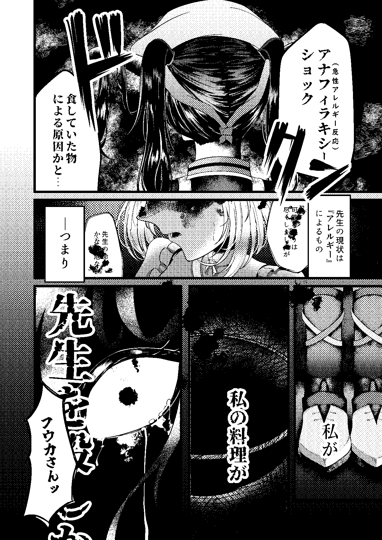 【曇らせ】アレルギー-7