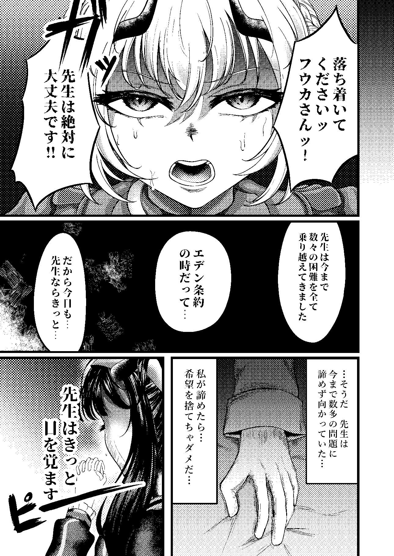 【曇らせ】アレルギー-8