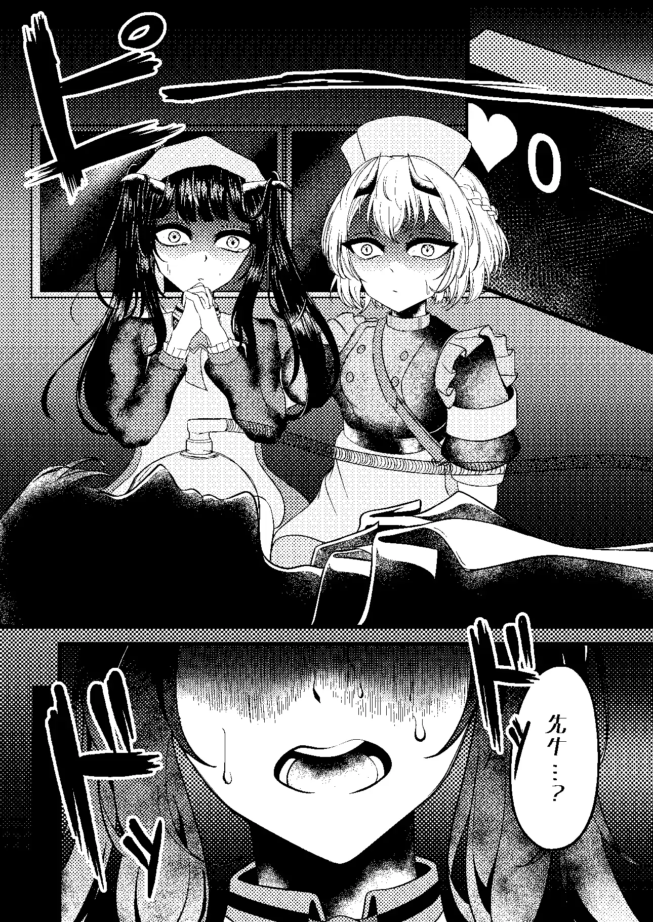【曇らせ】アレルギー サンプル画像 8