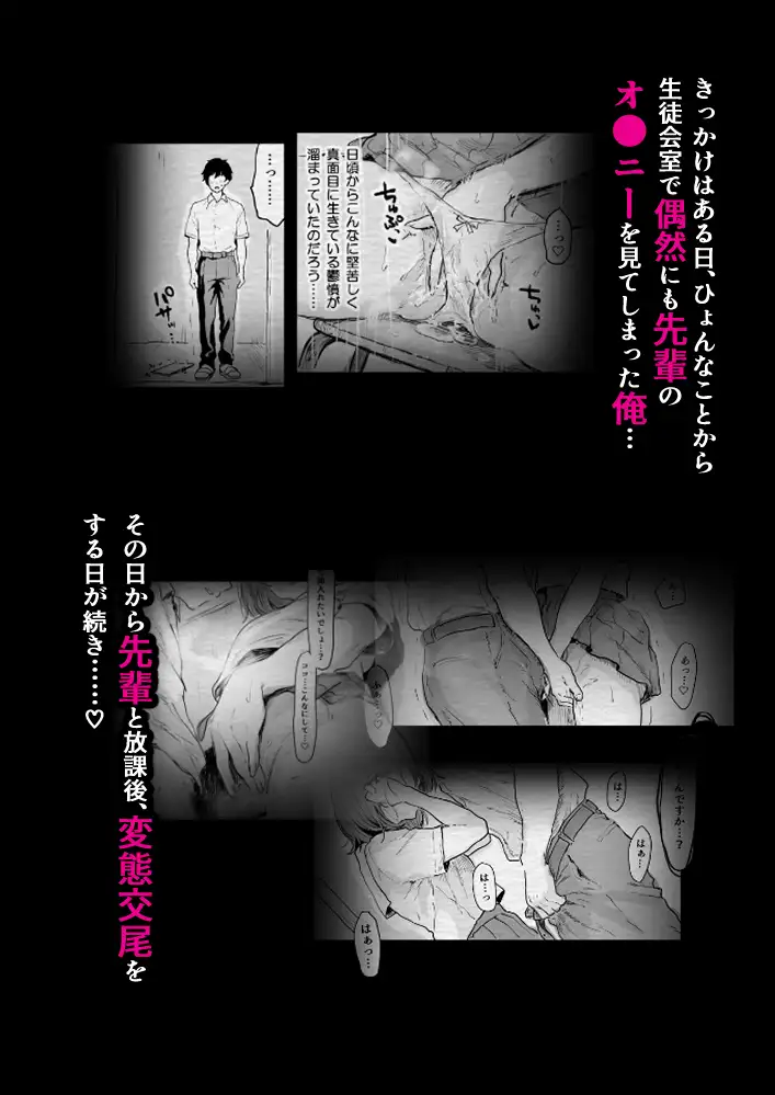 みんなの憧れの生徒会長は実は淫乱痴女で俺と放課後、変態交尾しまくり♡ サンプル画像 2