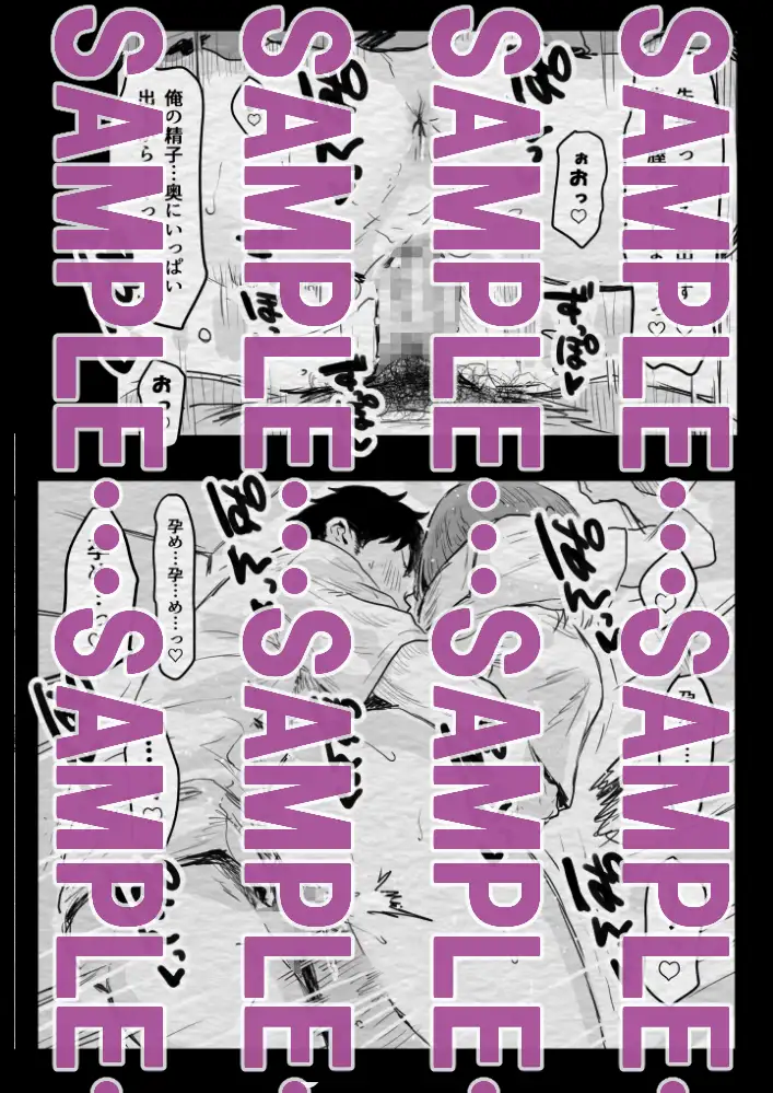 みんなの憧れの生徒会長は実は淫乱痴女で俺と放課後、変態交尾しまくり♡ サンプル画像 4