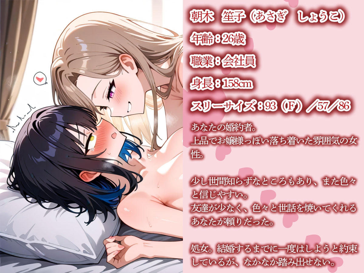【NTR】どう見ても女性にしか見えない男の娘に寝取られた俺の婚約者 サンプル画像2枚目