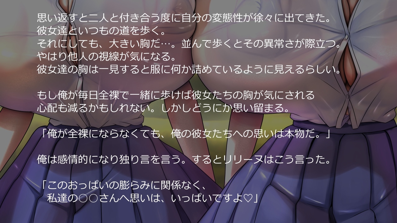 二人の爆乳彼女2 サンプル6