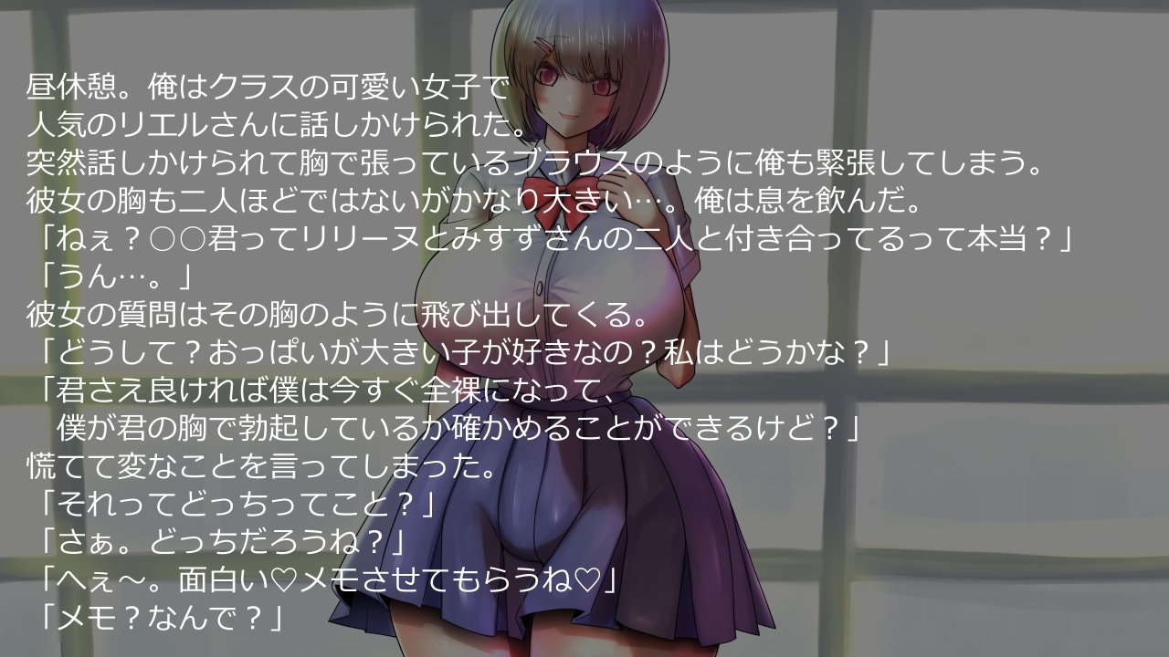二人の爆乳彼女2 サンプル8