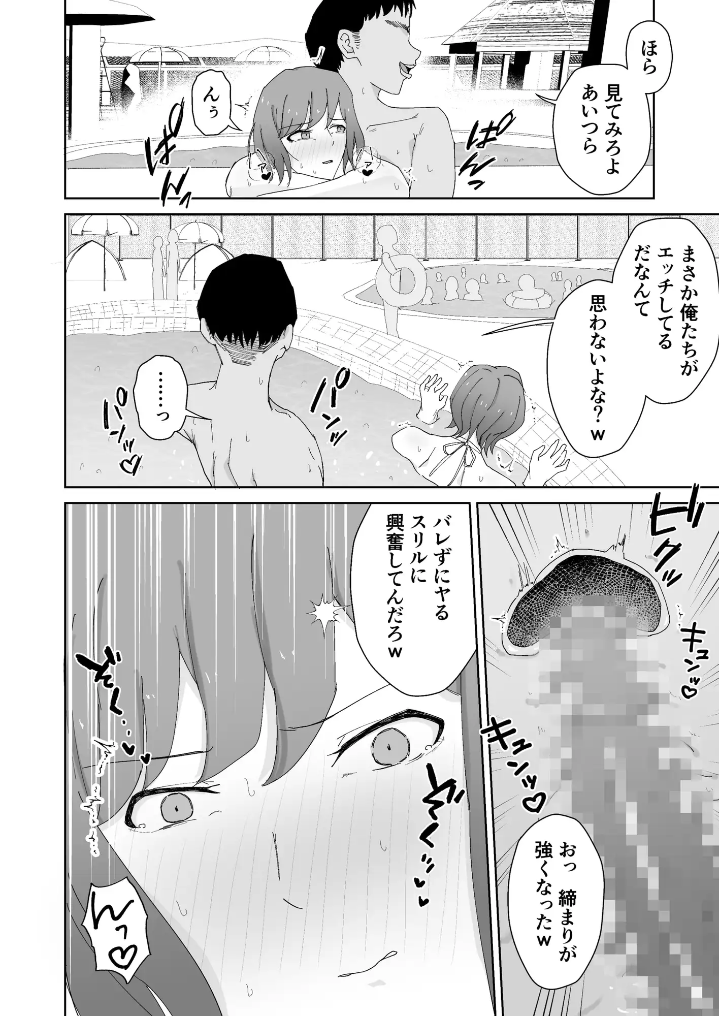 子持ちママとチー牛の水中遊戯 サンプル画像 10