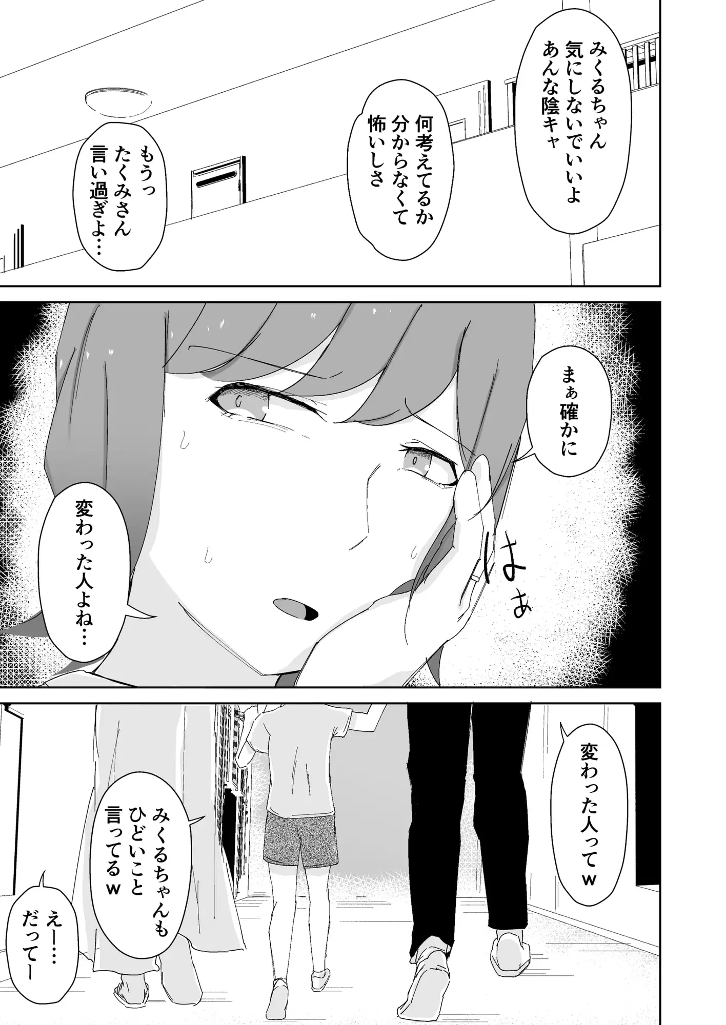 子持ちママとチー牛の水中遊戯 サンプル画像 3