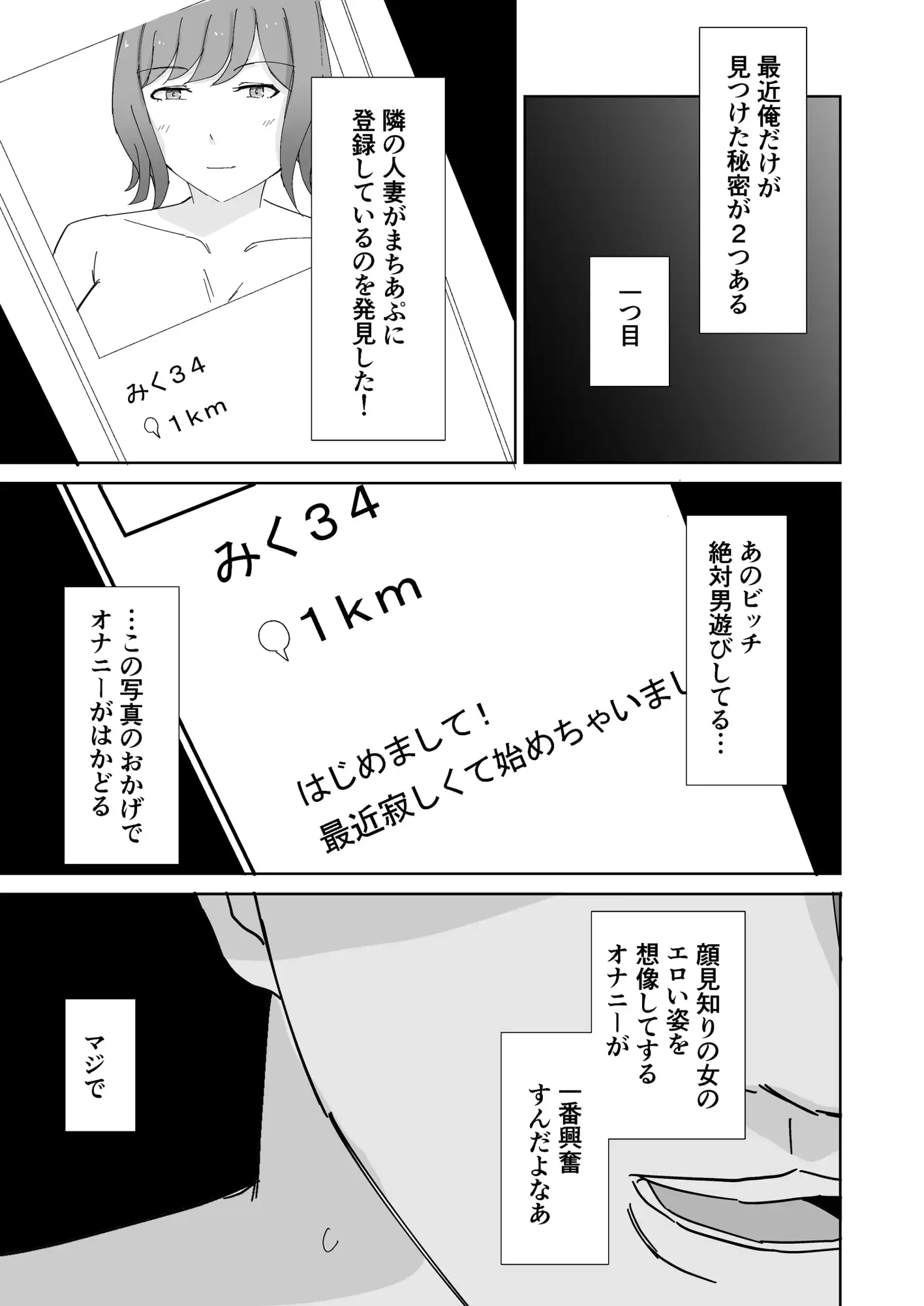 子持ちママとチー牛の水中遊戯 サンプル画像 5
