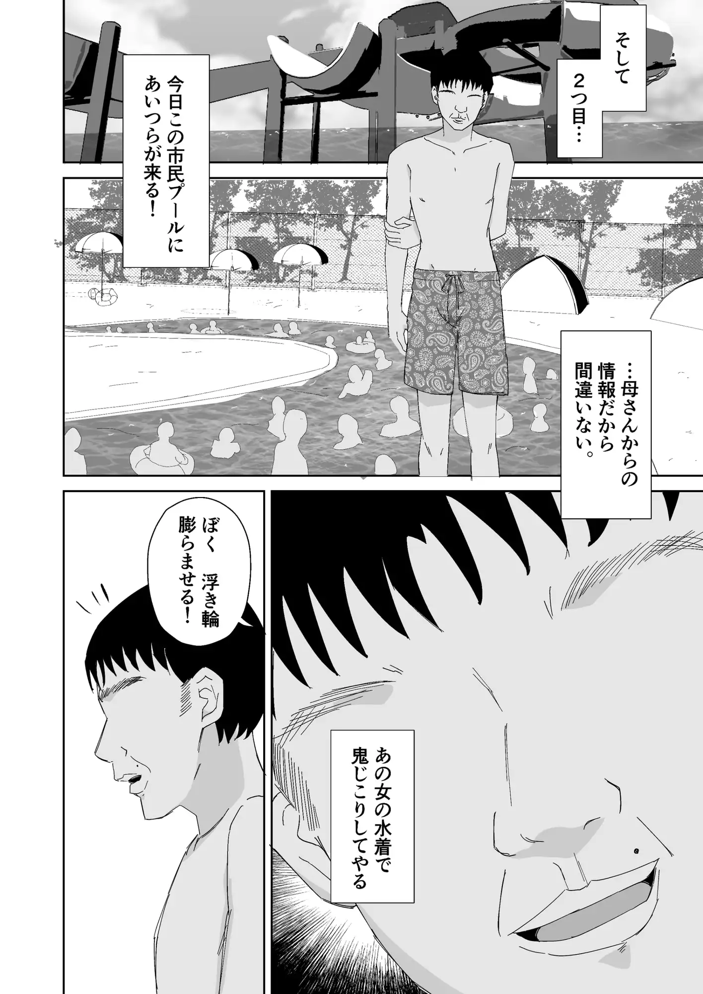 子持ちママとチー牛の水中遊戯 サンプル画像 6